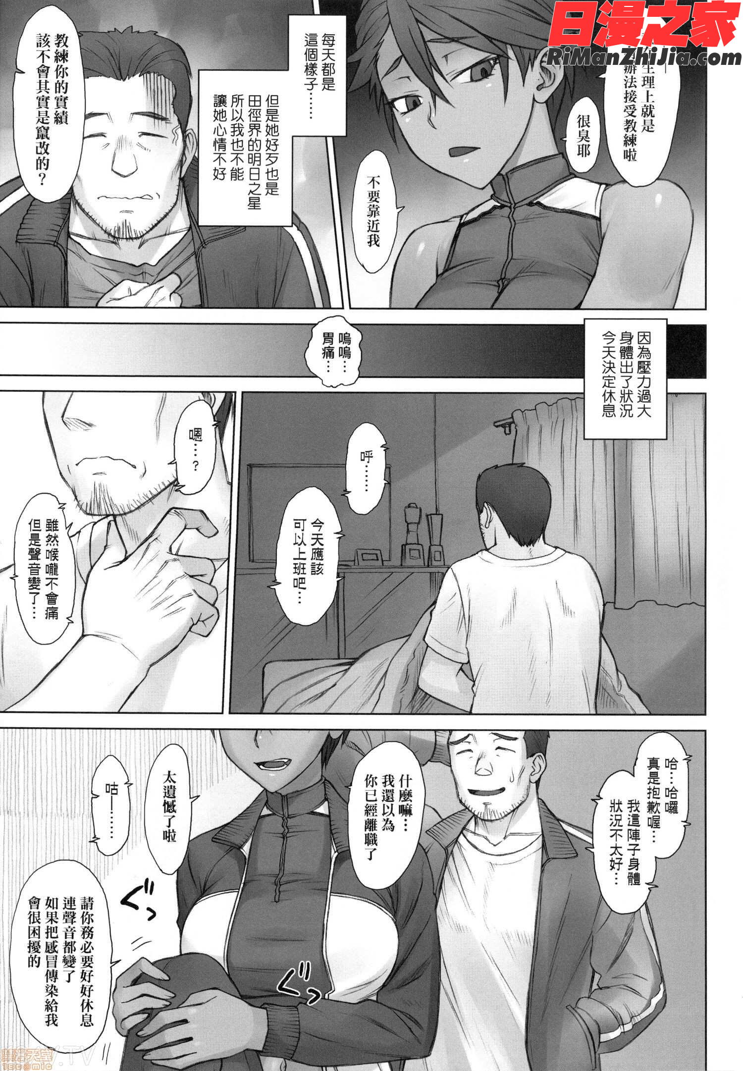 指導姦Dayafter漫画 免费阅读 整部漫画 14.jpg