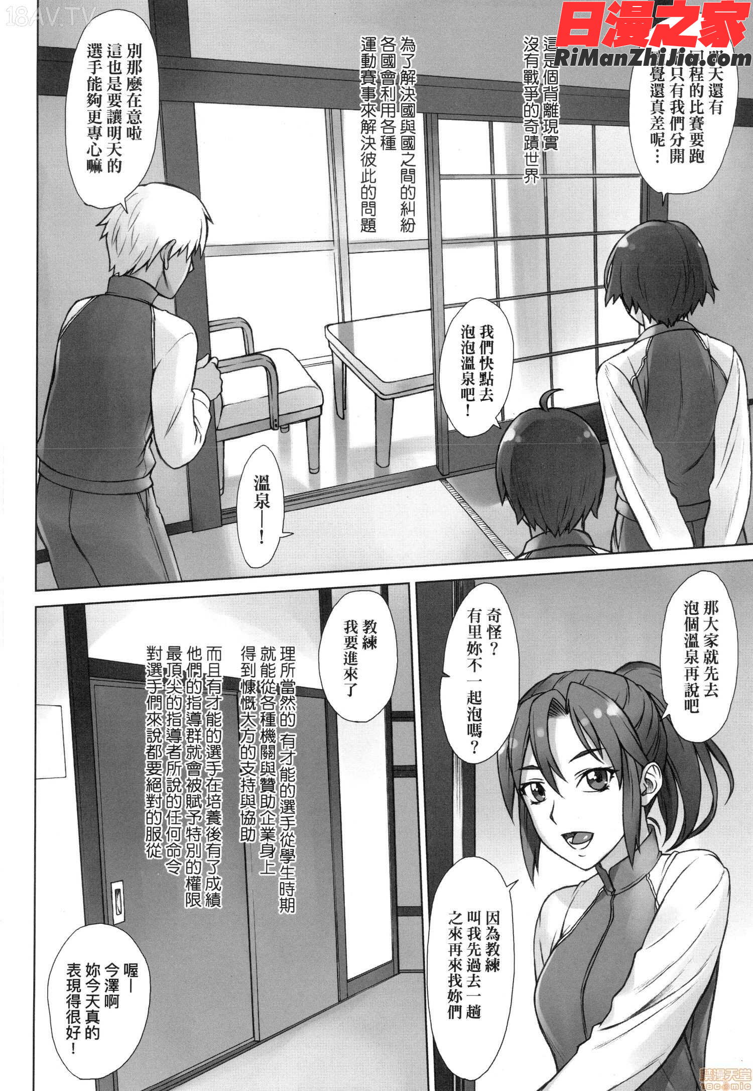 指導姦Dayafter漫画 免费阅读 整部漫画 160.jpg