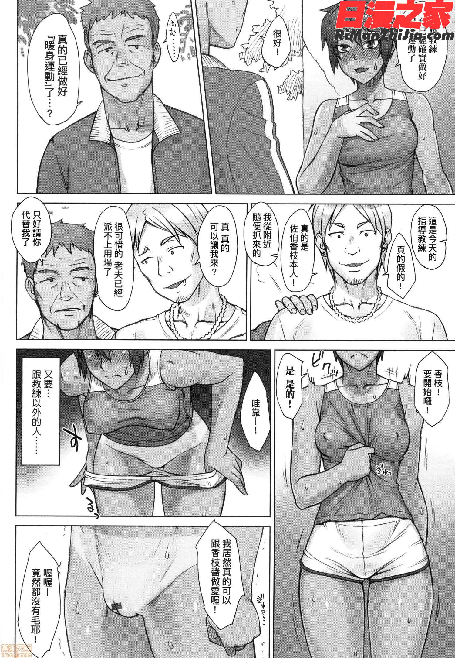 指導姦Dayafter漫画 免费阅读 整部漫画 240.jpg