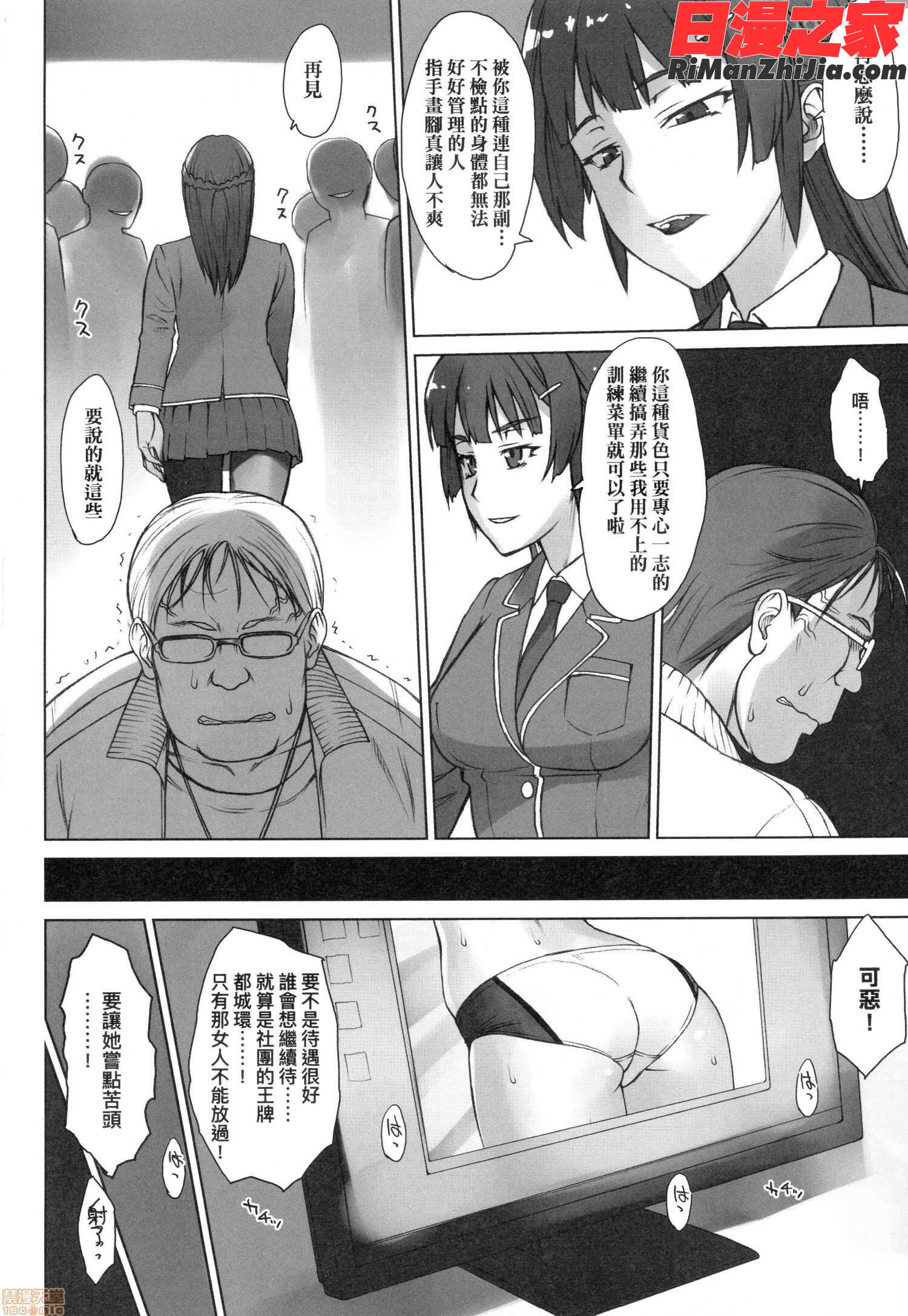 指導姦Dayafter漫画 免费阅读 整部漫画 436.jpg