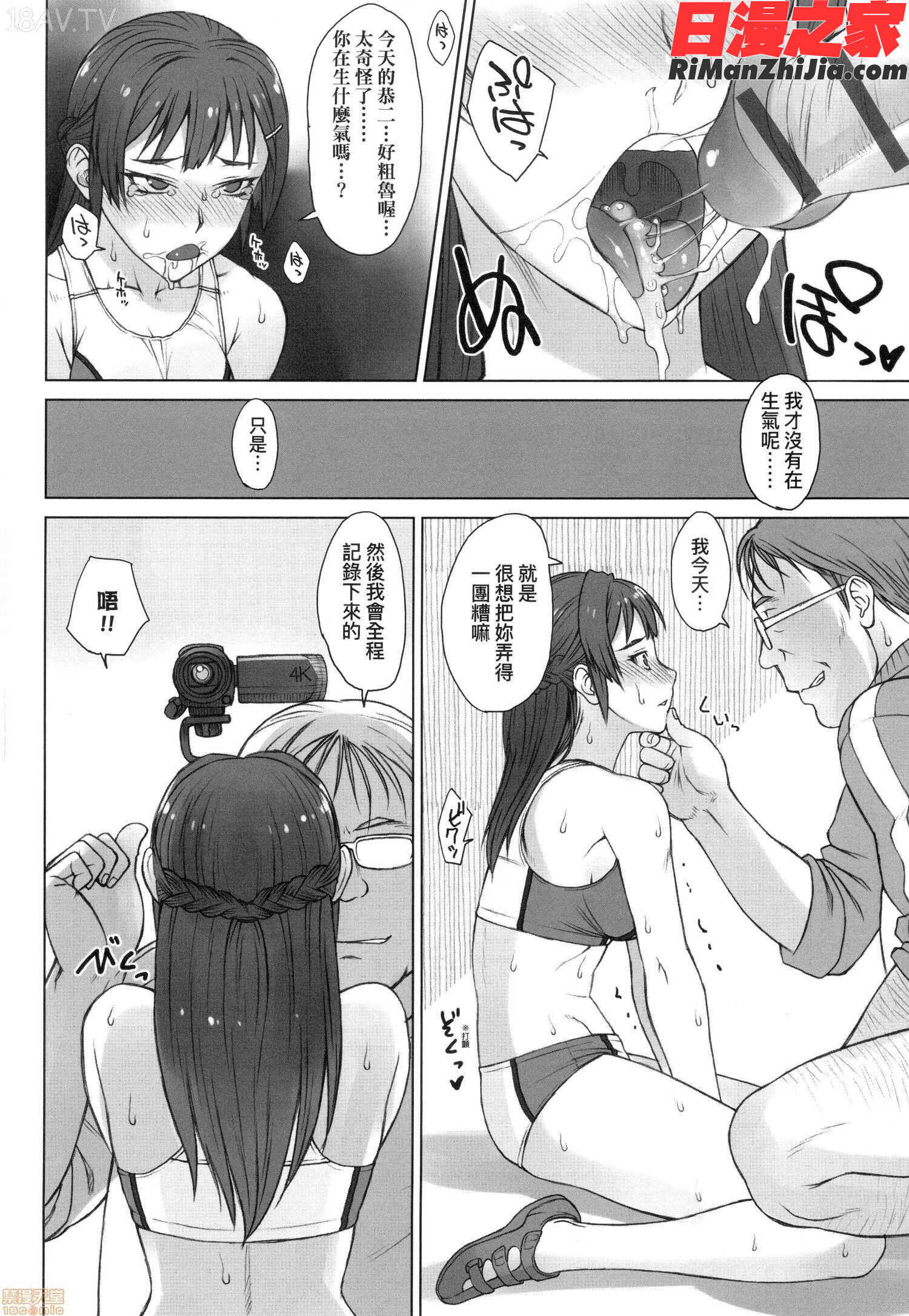 指導姦Dayafter漫画 免费阅读 整部漫画 448.jpg