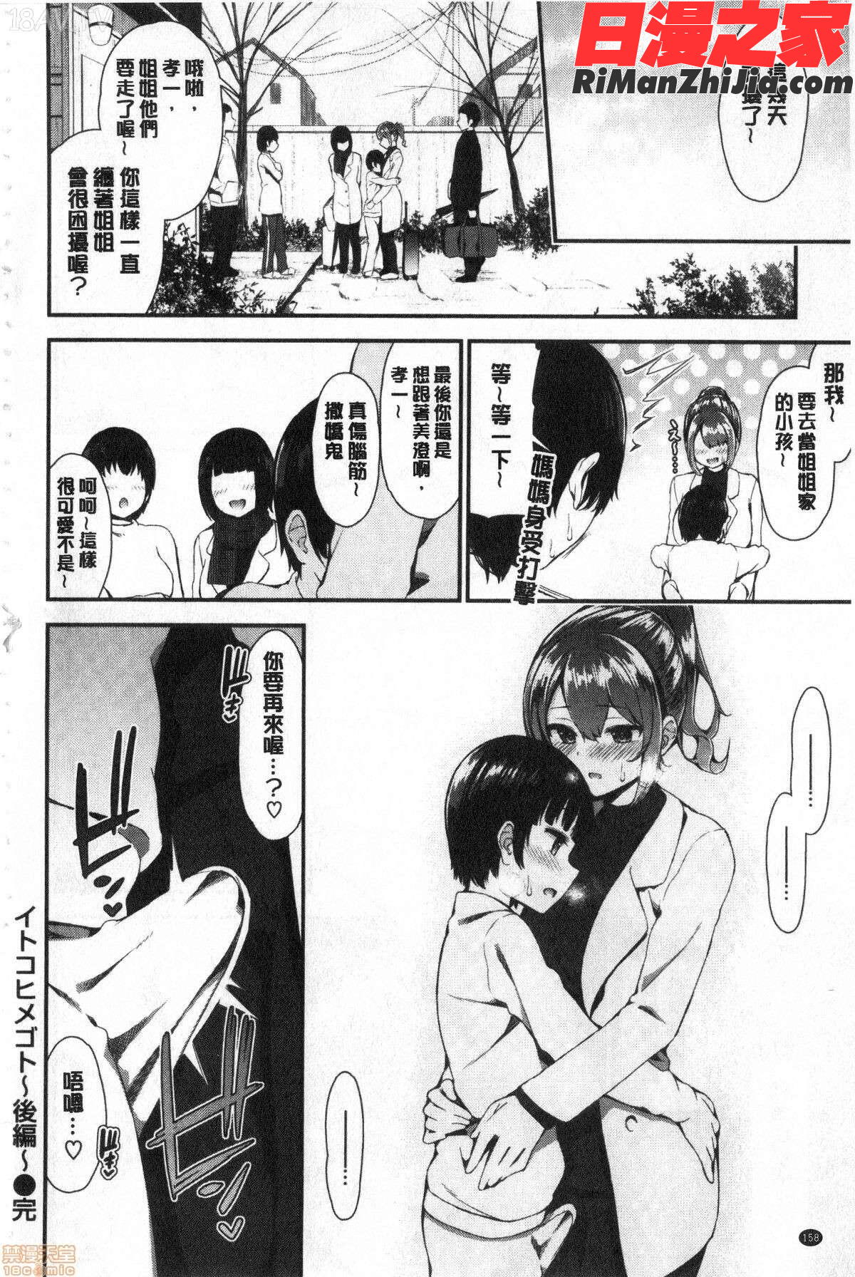 可愛くてドスケベなお姉さんと…(可愛又很變態好色的大姊姊一起...)漫画 免费阅读 整部漫画 318.jpg