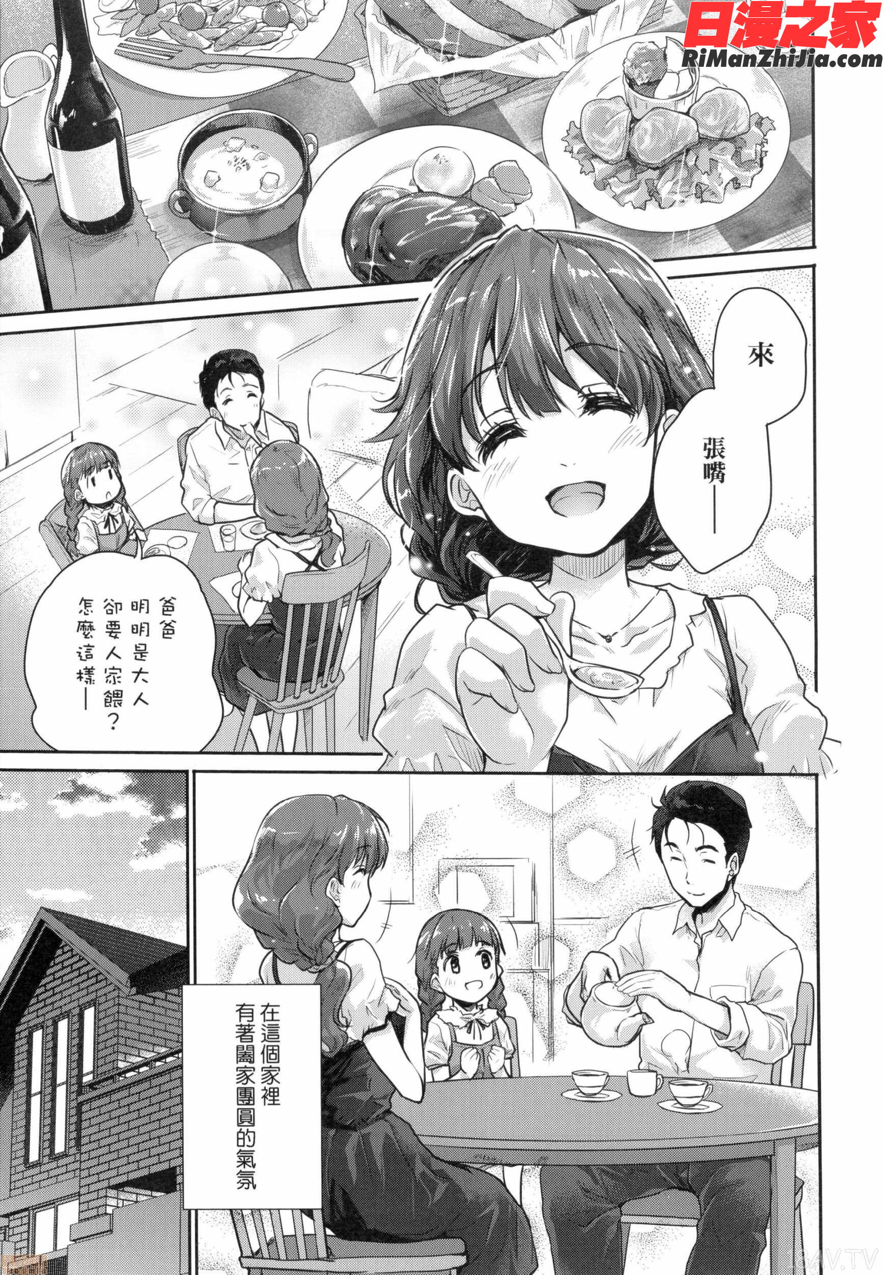 きみのおっぱいをしゃぶりたい漫画 免费阅读 整部漫画 170.jpg