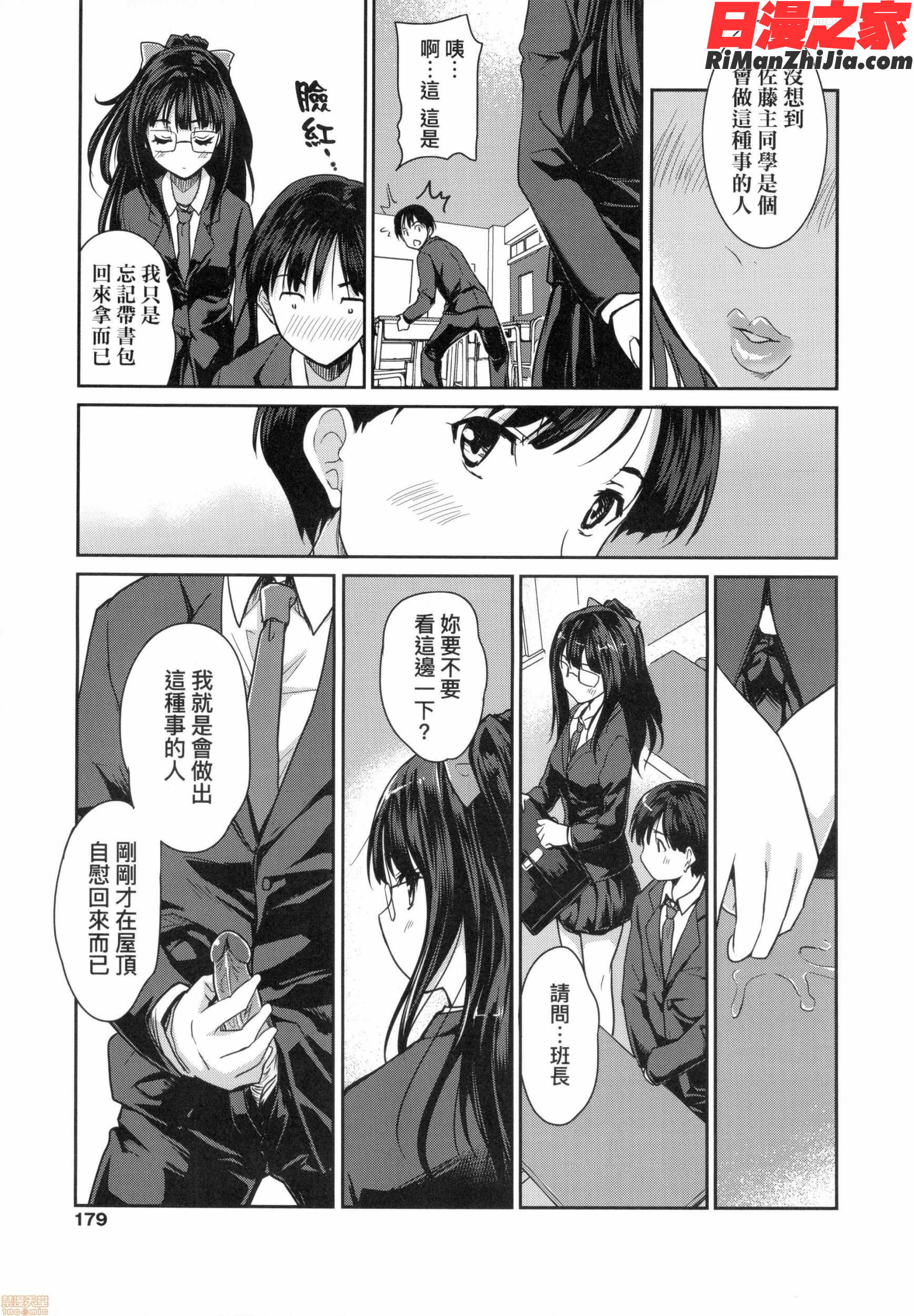 きみのおっぱいをしゃぶりたい漫画 免费阅读 整部漫画 362.jpg