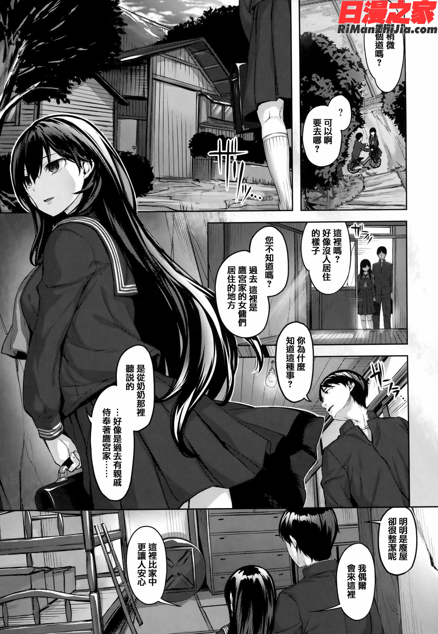 濡れた花のにおい 虎穴&蜜瓜特典漫画 免费阅读 整部漫画 324.jpg