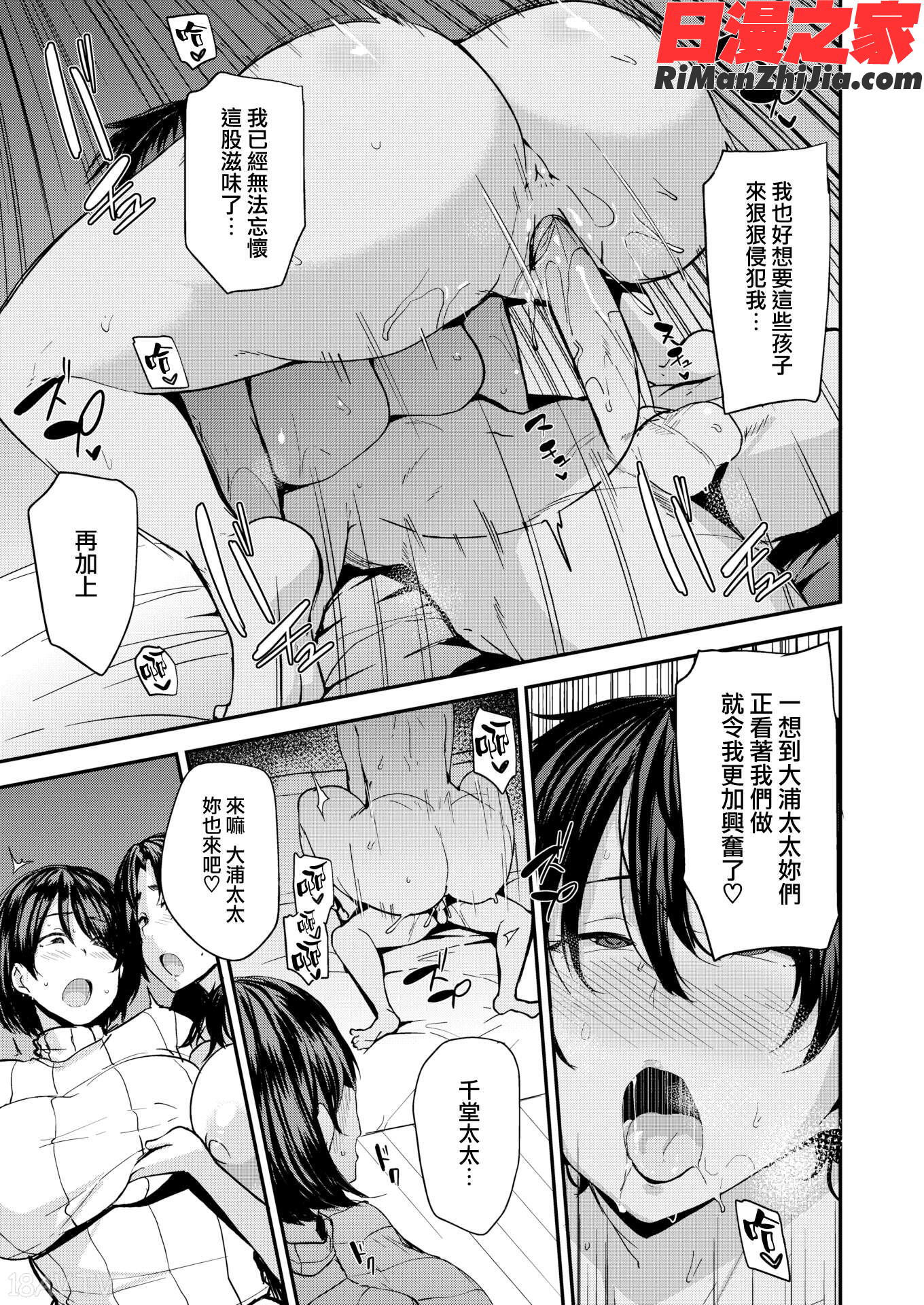 ママハン〜年下に狩られる女たち〜(媽媽狩獵～被少年們狩獵的女人們～)漫画 免费阅读 整部漫画 198.jpg