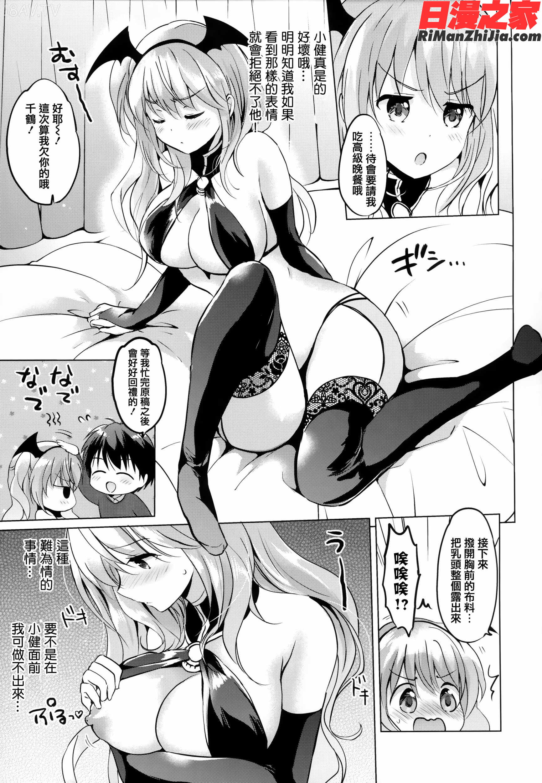 にじいろパフューム 虎穴&蜜瓜特典漫画 免费阅读 整部漫画 206.jpg