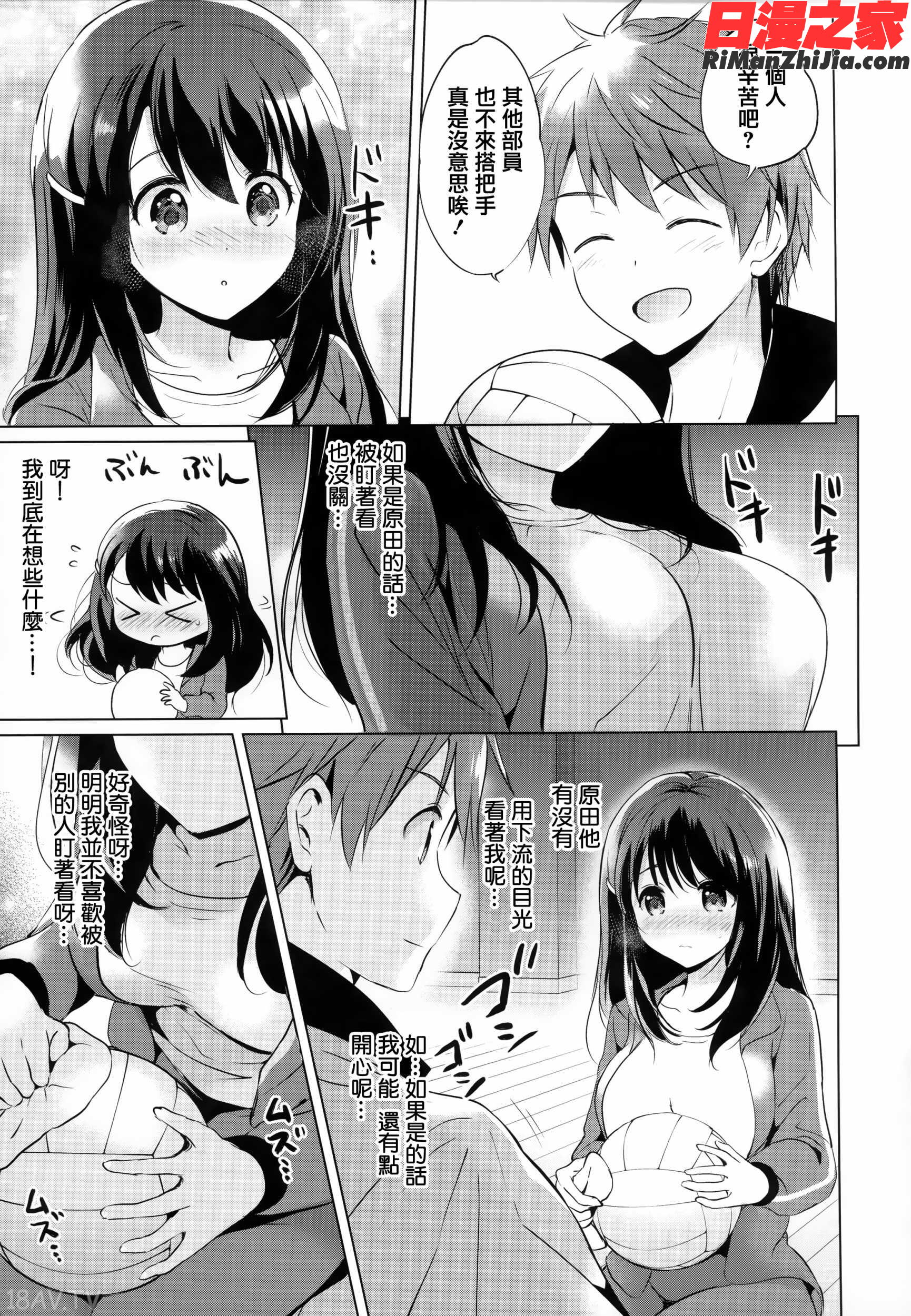 にじいろパフューム 虎穴&蜜瓜特典漫画 免费阅读 整部漫画 274.jpg