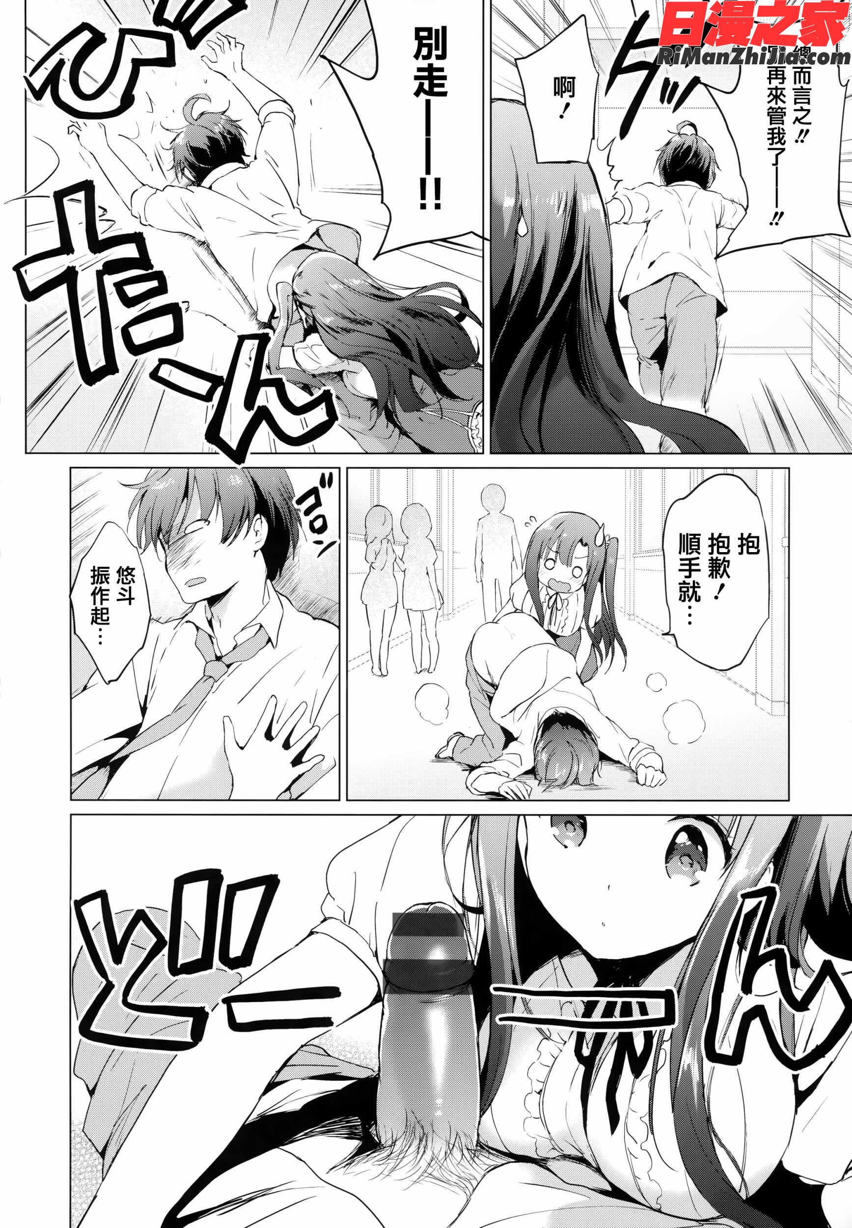 にじいろパフューム 虎穴&蜜瓜特典漫画 免费阅读 整部漫画 320.jpg