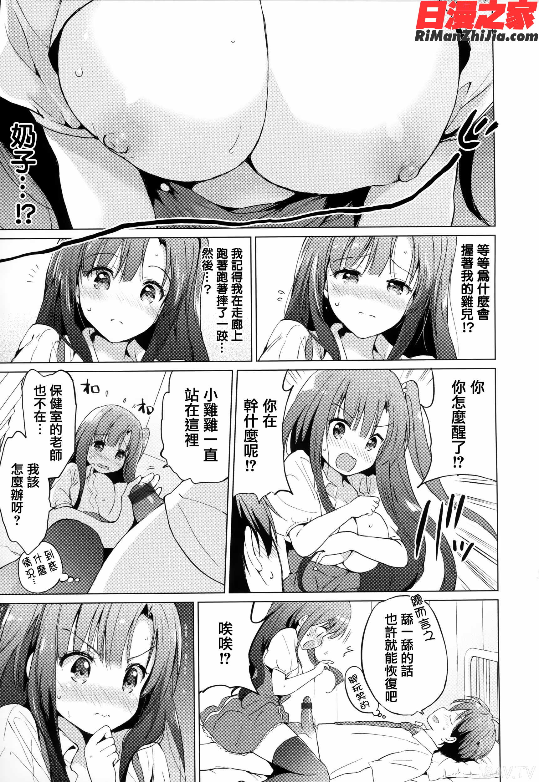 にじいろパフューム 虎穴&蜜瓜特典漫画 免费阅读 整部漫画 326.jpg