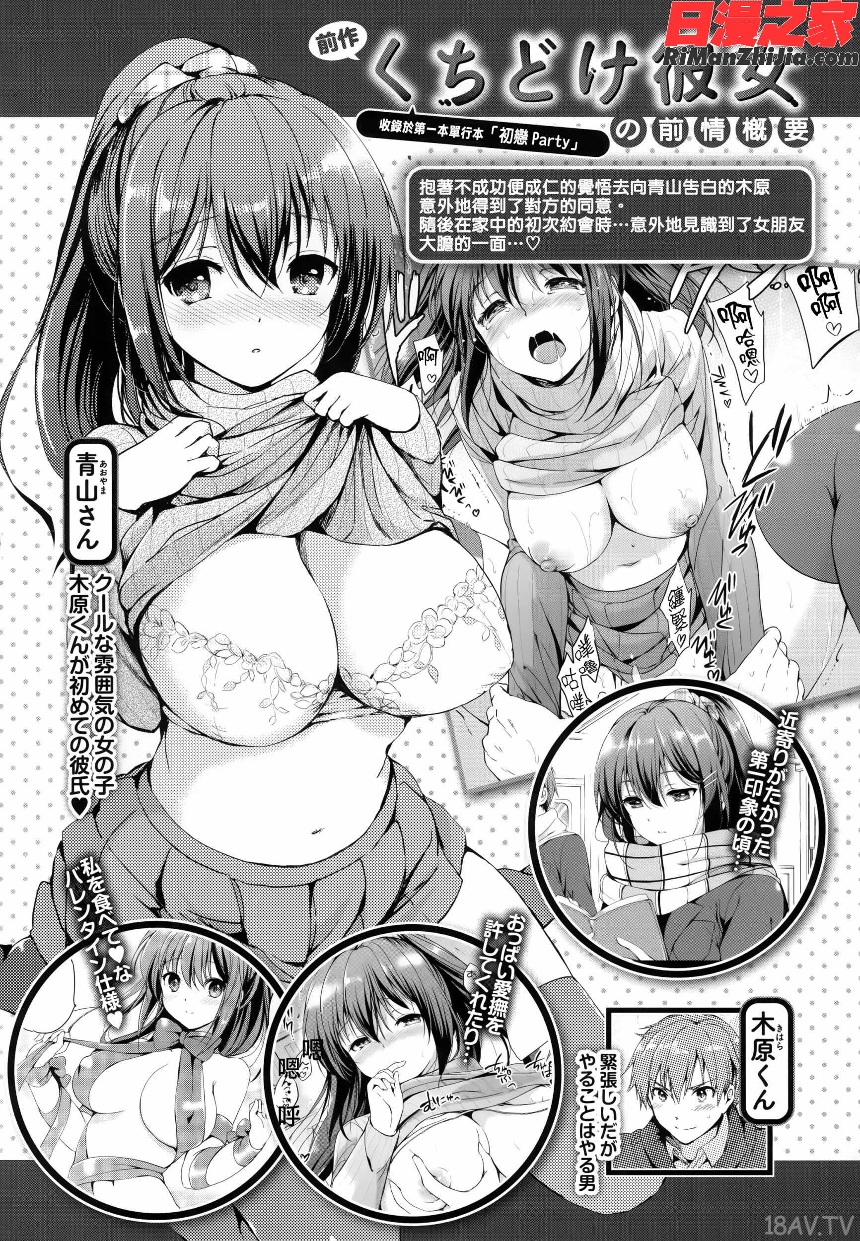 にじいろパフューム 虎穴&蜜瓜特典漫画 免费阅读 整部漫画 352.jpg