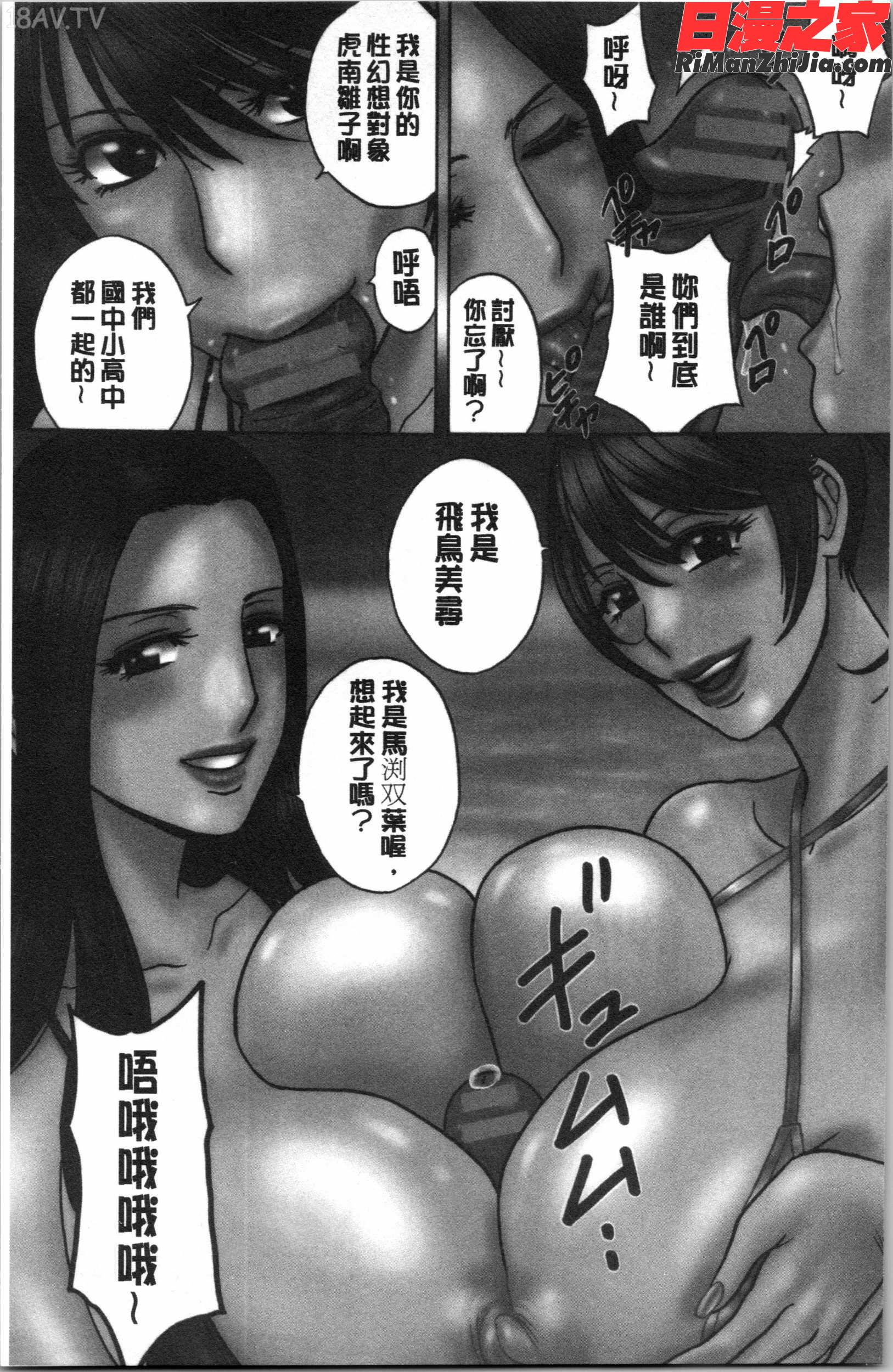 揺らせ美巨乳！働くJカップ(搖晃著美巨乳！工作的J罩杯)漫画 免费阅读 整部漫画 10.jpg