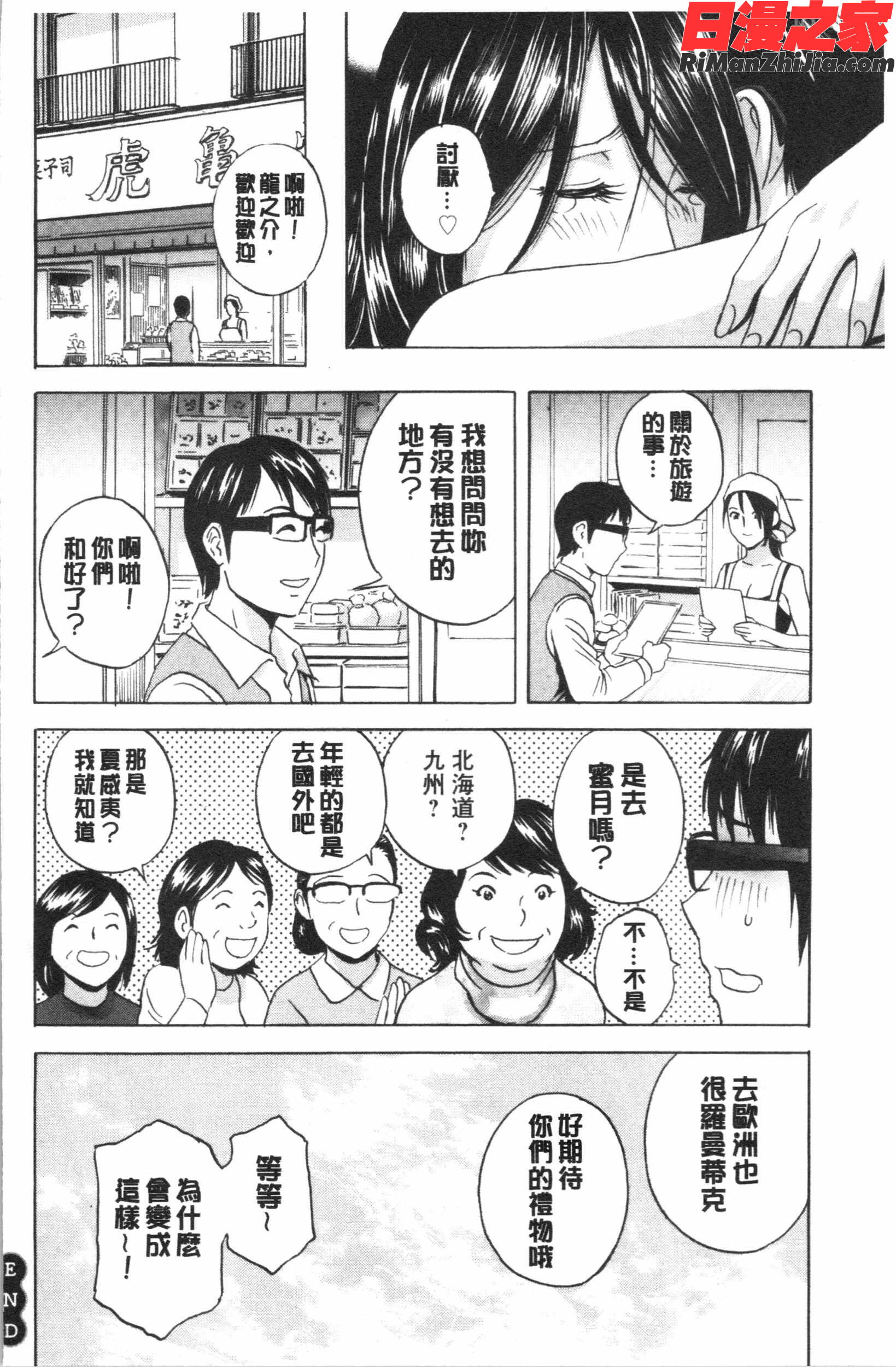 揺らせ美巨乳！働くJカップ(搖晃著美巨乳！工作的J罩杯)漫画 免费阅读 整部漫画 352.jpg