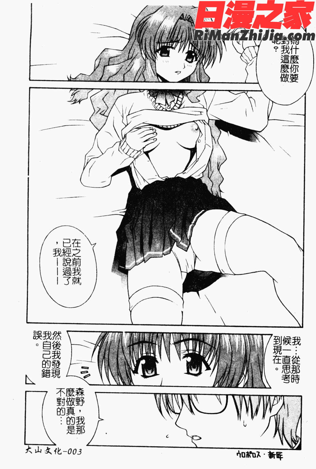 愛的偶像大百科vol.3漫画 免费阅读 整部漫画 8.jpg