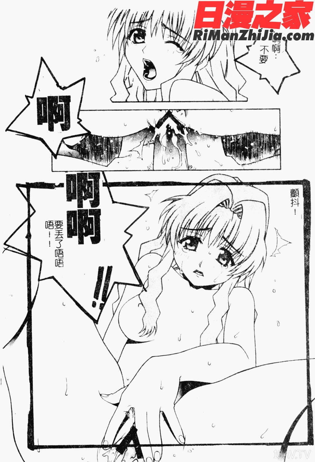 愛的偶像大百科vol.3漫画 免费阅读 整部漫画 42.jpg