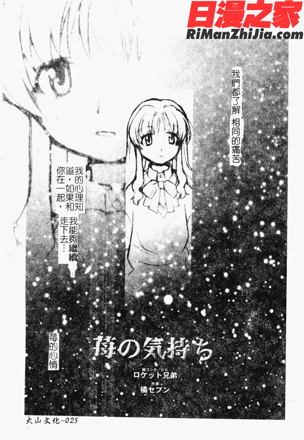 愛的偶像大百科vol.3漫画 免费阅读 整部漫画 52.jpg