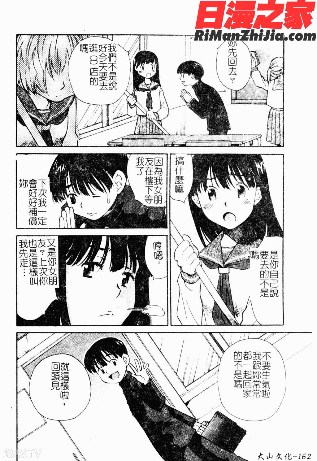 愛的偶像大百科vol.3漫画 免费阅读 整部漫画 316.jpg