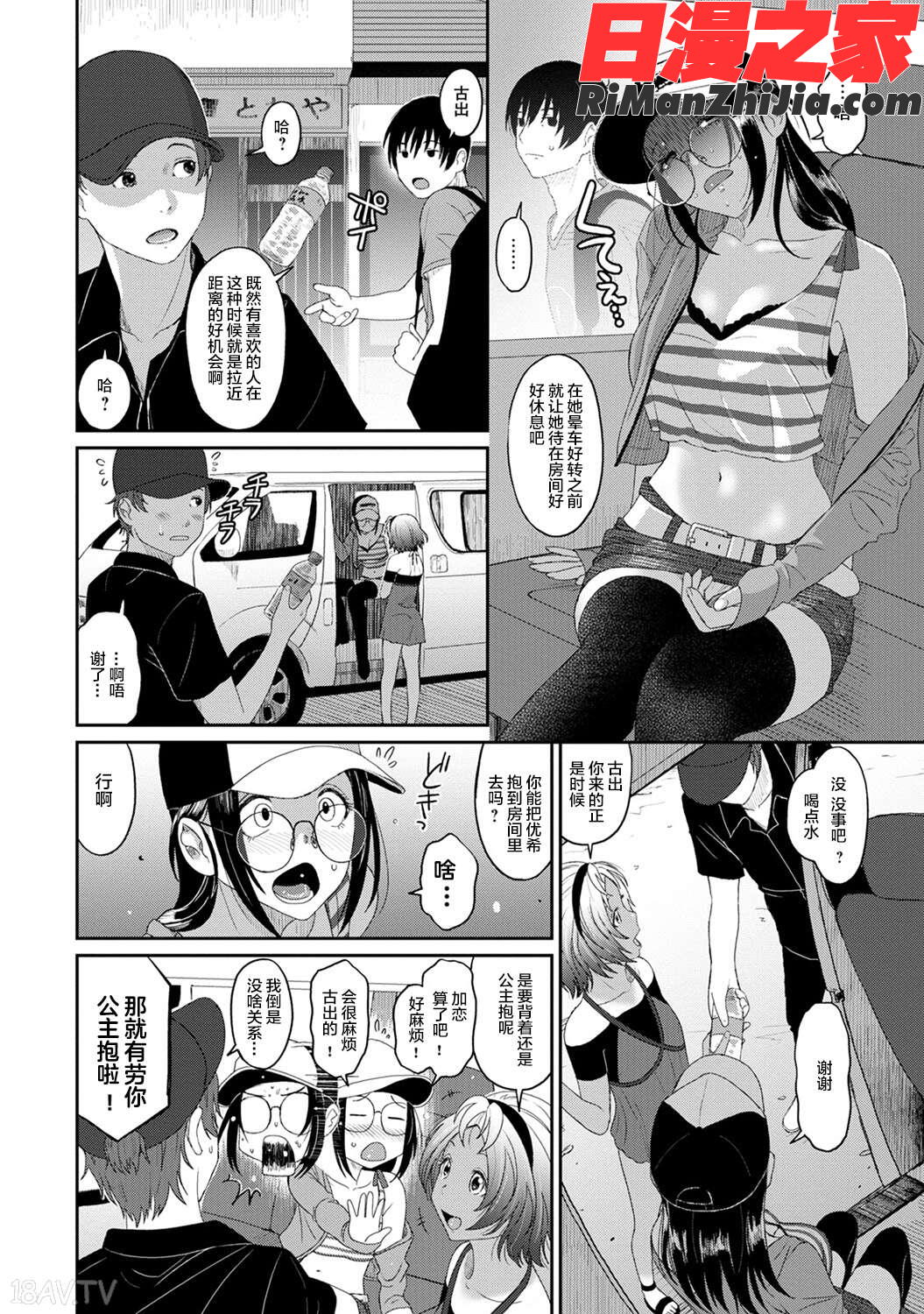 ラレフレ第01-32話(ELF个人汉化)漫画 免费阅读 整部漫画 388.jpg