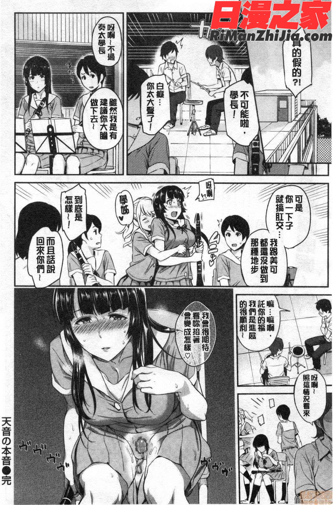 とりこじかけ(捕獲我的手段)漫画 免费阅读 整部漫画 130.jpg