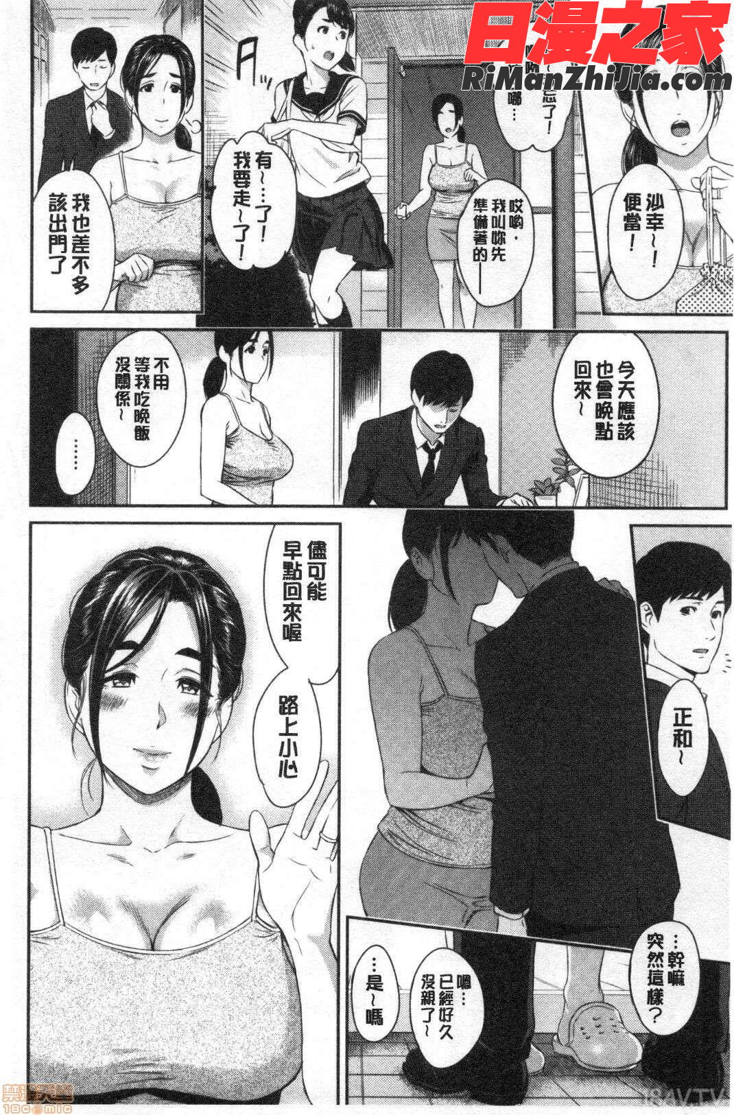 とりこじかけ(捕獲我的手段)漫画 免费阅读 整部漫画 178.jpg