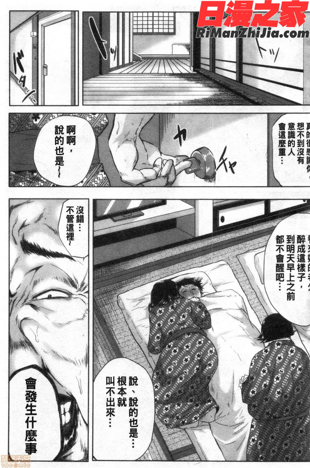 妻は淫ストラクター(性慾沾滿身的妻味頃)漫画 免费阅读 整部漫画 348.jpg