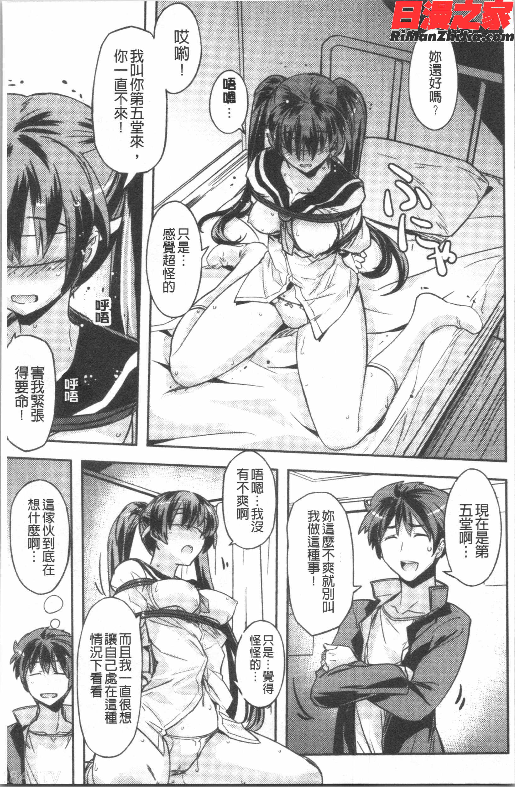 抱きしめたい彼女。(想要緊抱她的女友。)漫画 免费阅读 整部漫画 132.jpg