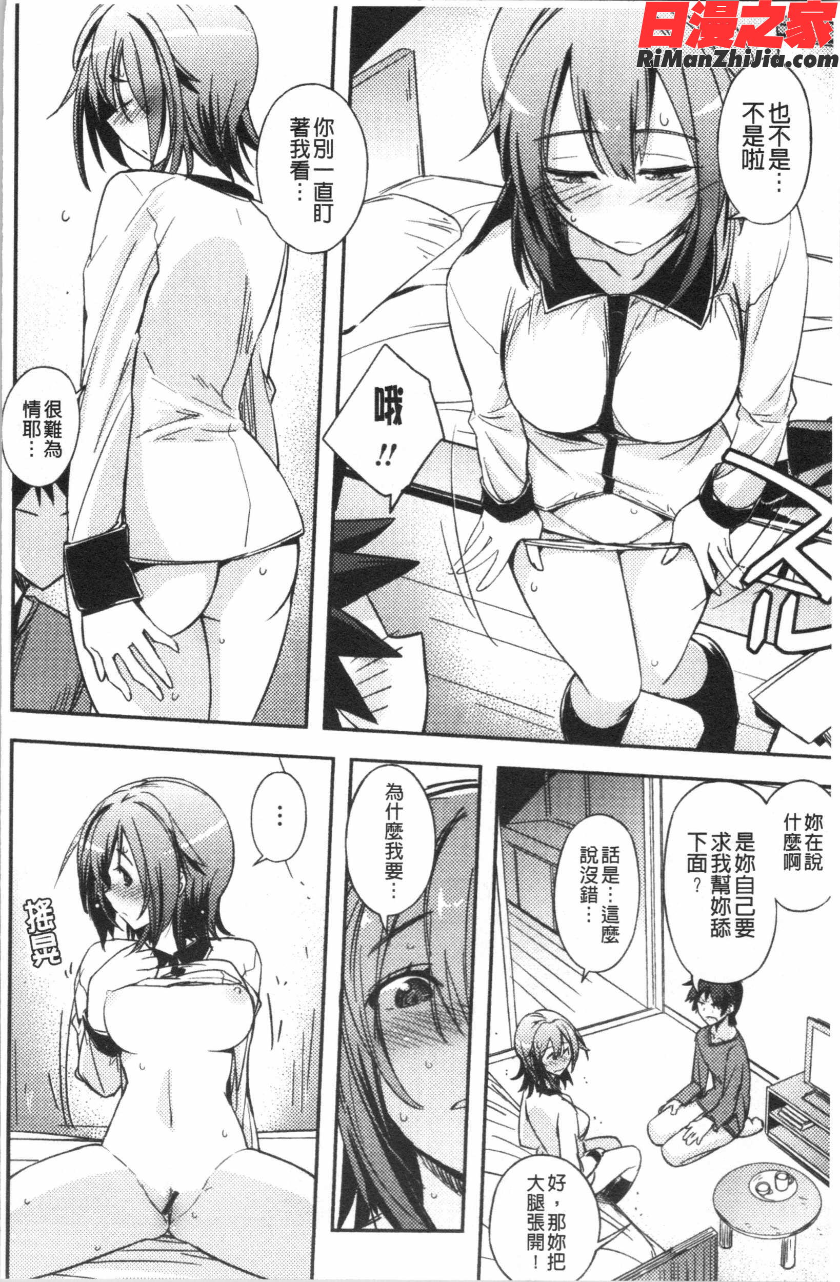 抱きしめたい彼女。(想要緊抱她的女友。)漫画 免费阅读 整部漫画 189.jpg