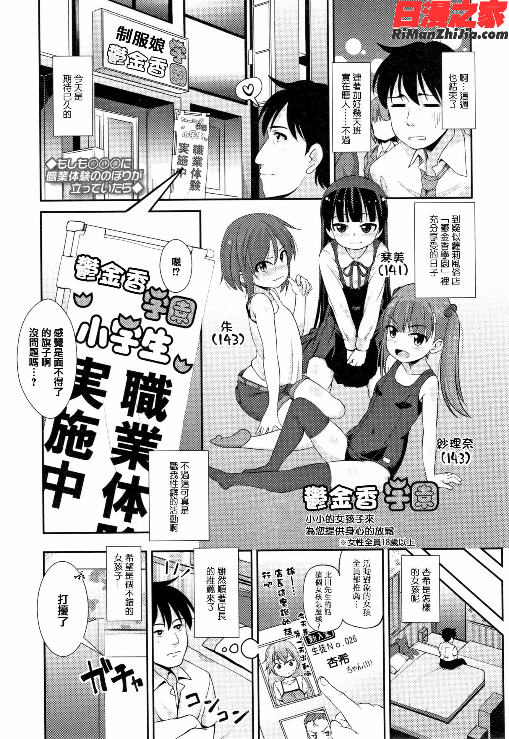 ちいさいあなはどうですか？漫画 免费阅读 整部漫画 56.jpg