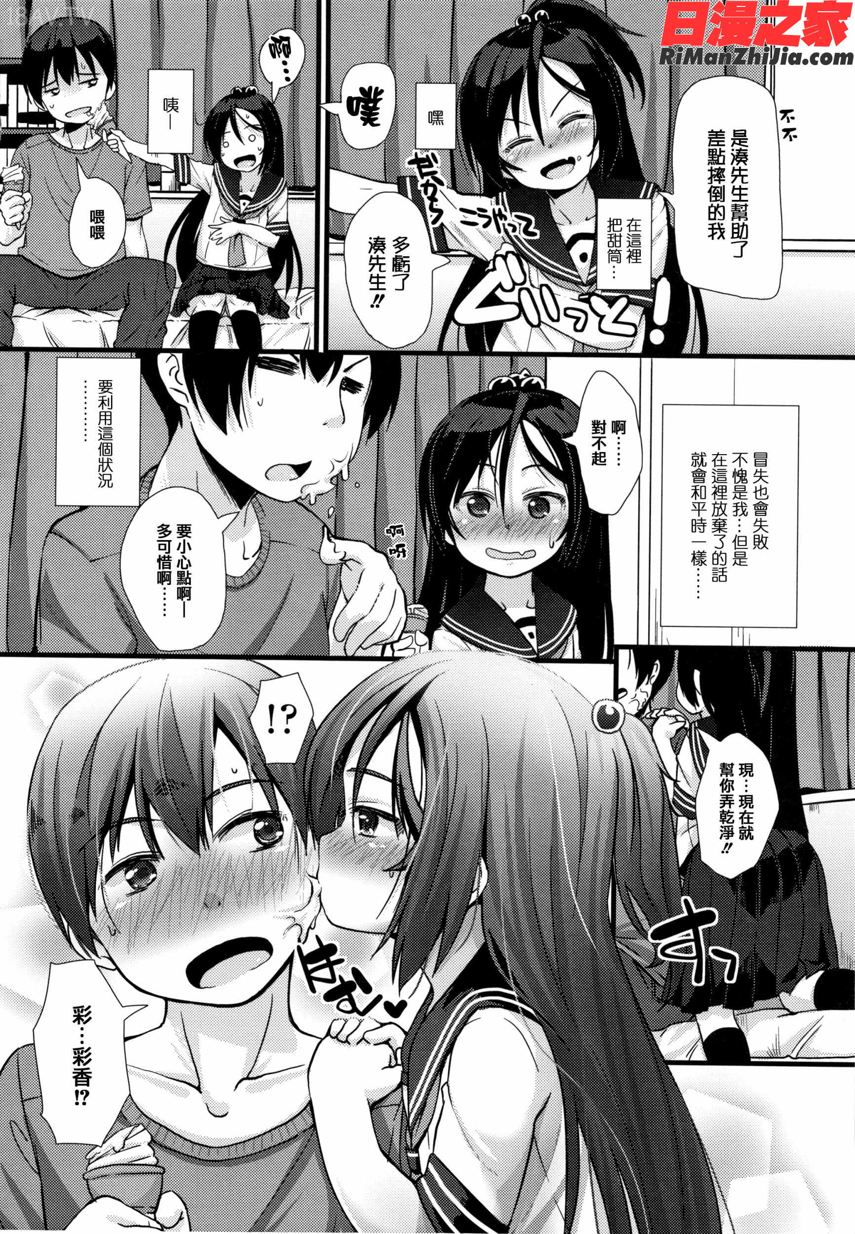 ちいさいあなはどうですか？漫画 免费阅读 整部漫画 174.jpg