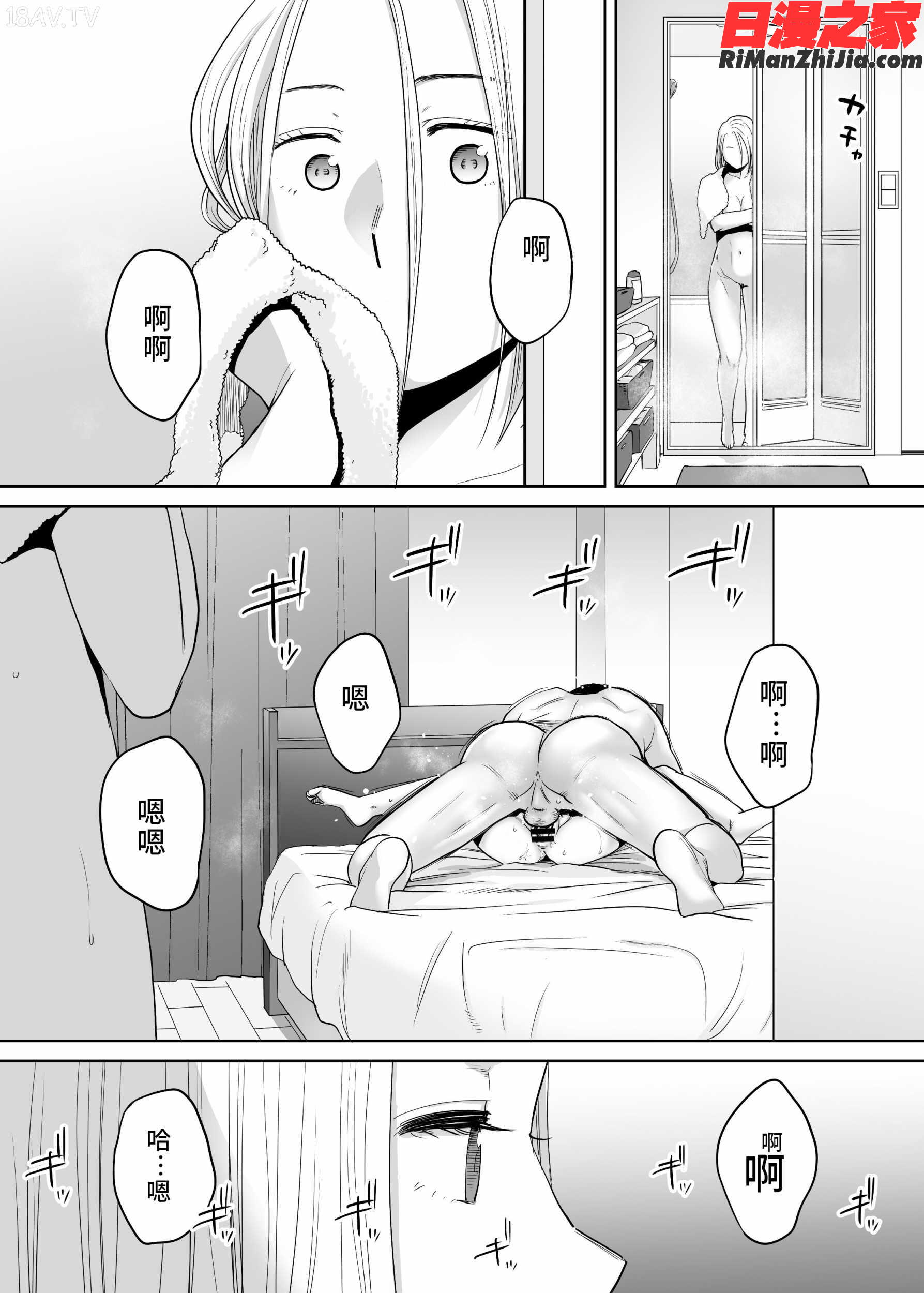 カラミざかりvol.3漫画 免费阅读 整部漫画 100.jpg