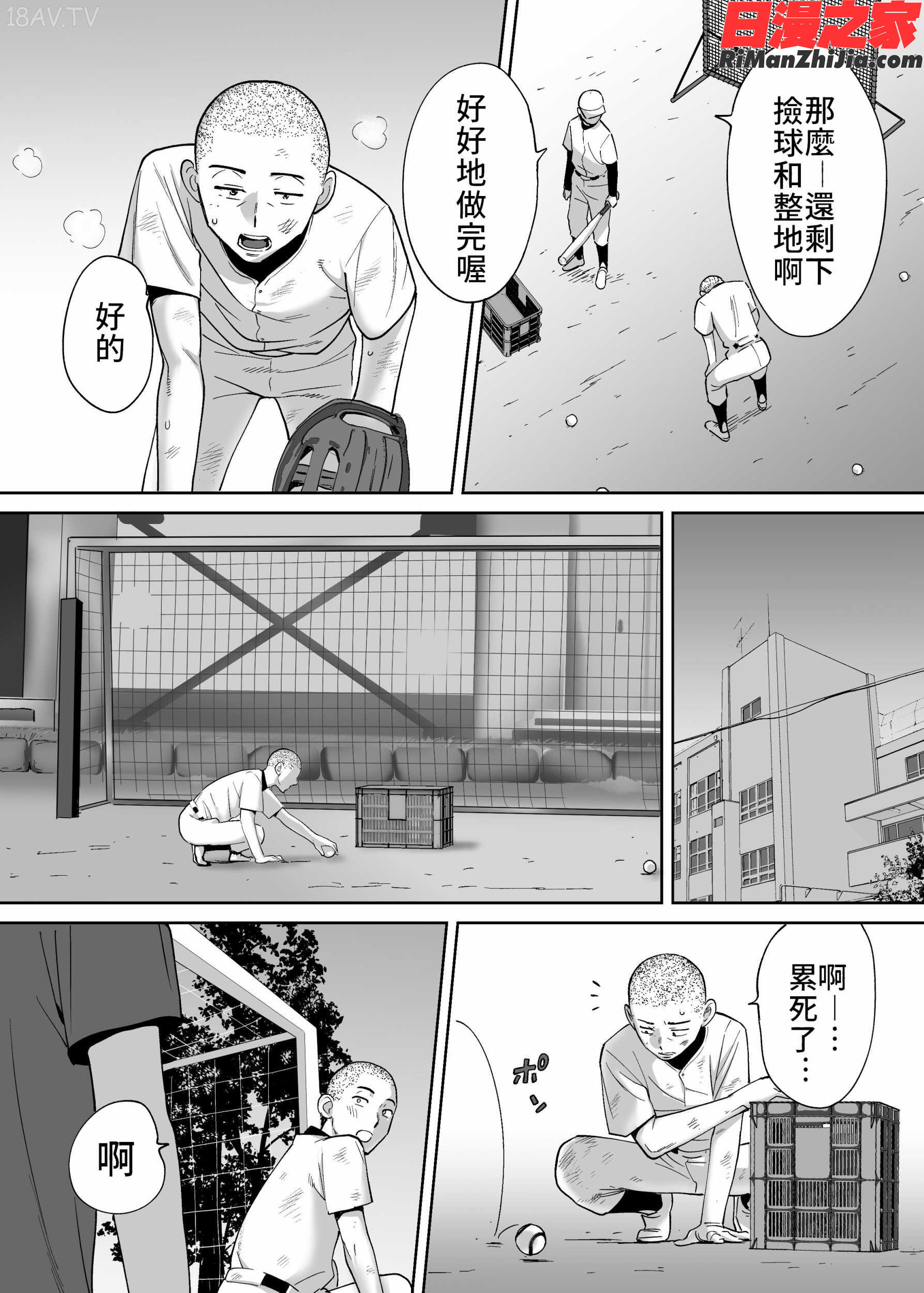 カラミざかりvol.3漫画 免费阅读 整部漫画 146.jpg