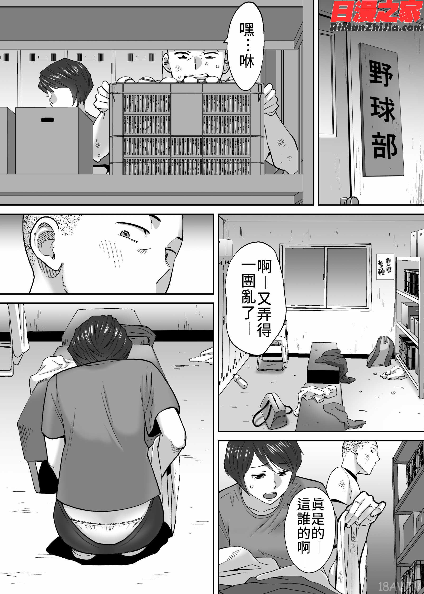 カラミざかりvol.3漫画 免费阅读 整部漫画 150.jpg