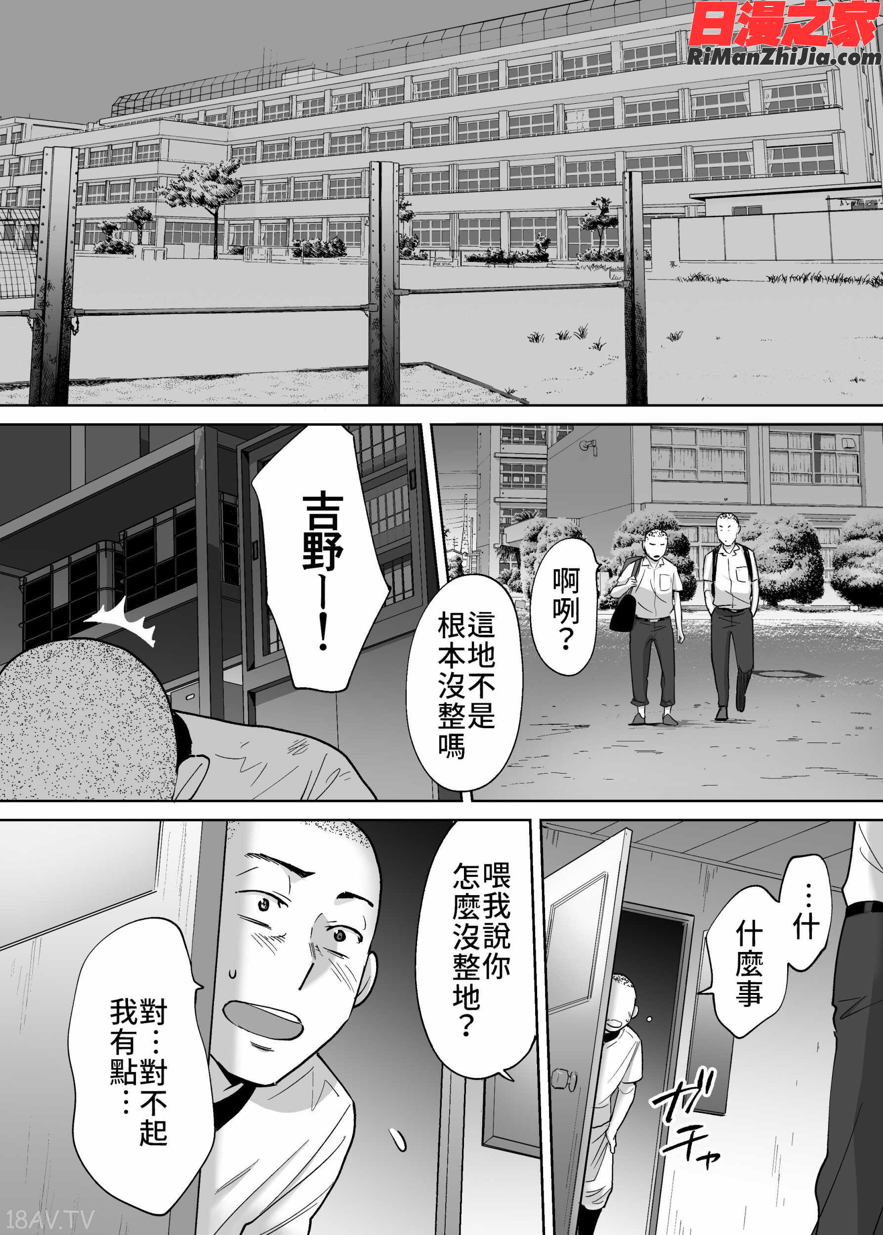 カラミざかりvol.3漫画 免费阅读 整部漫画 158.jpg