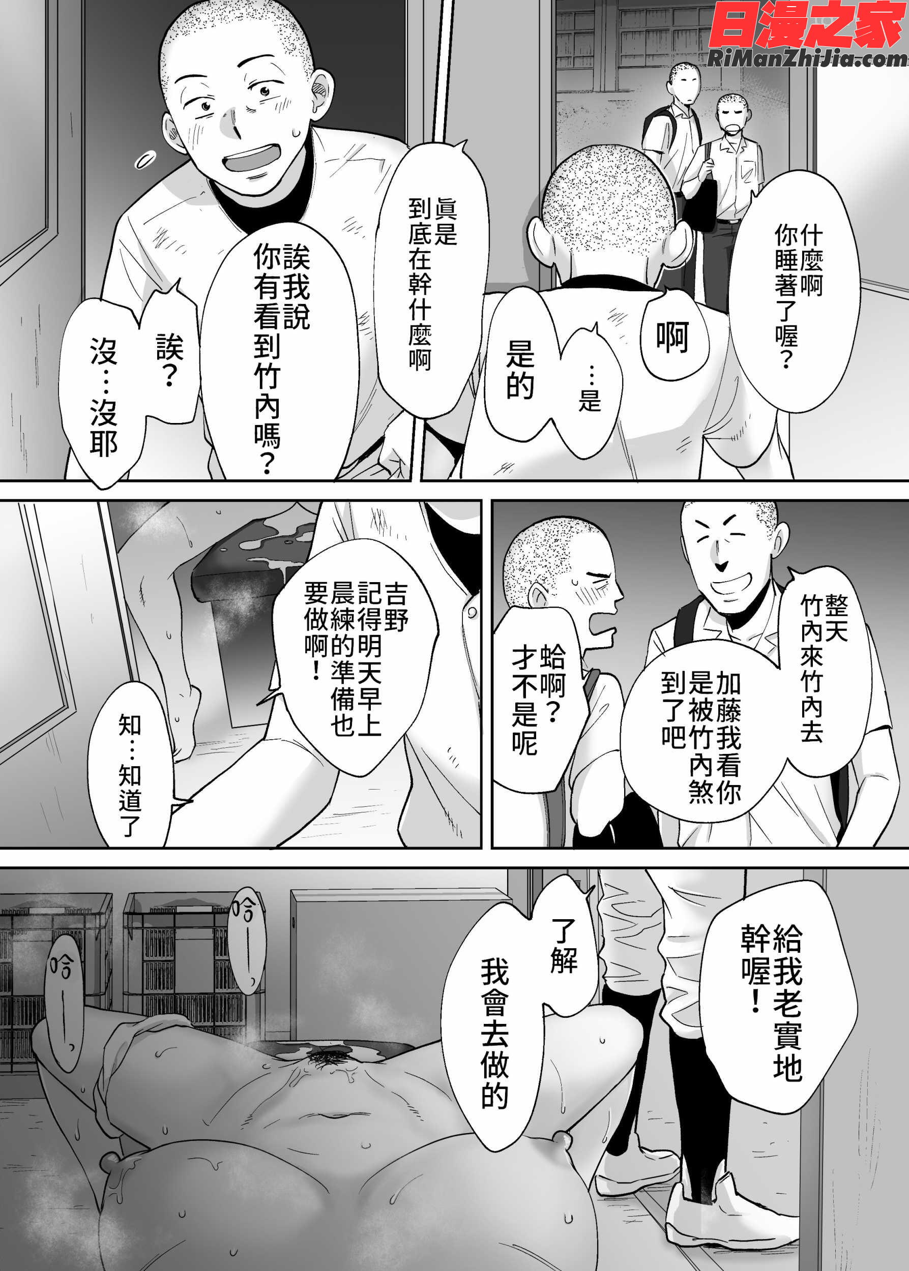 カラミざかりvol.3漫画 免费阅读 整部漫画 160.jpg