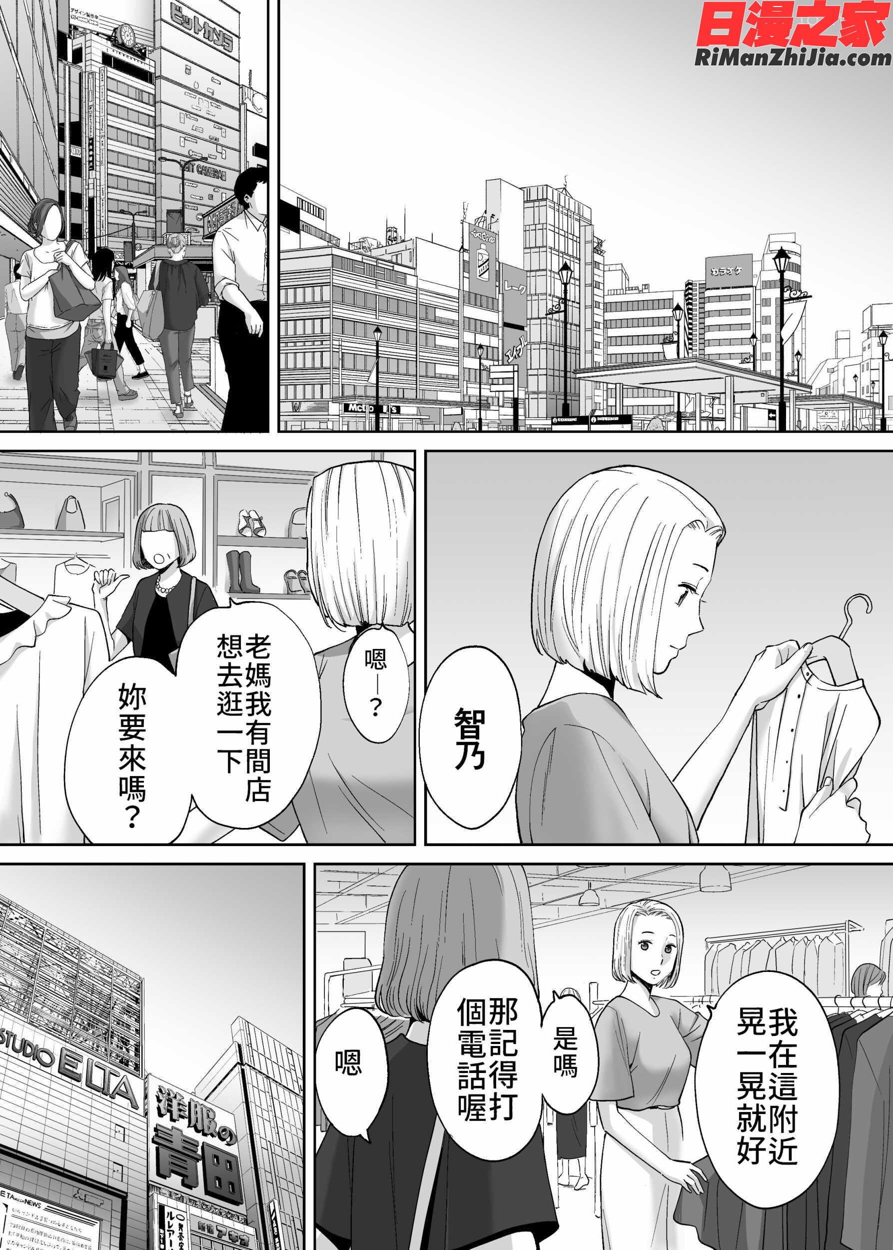 カラミざかりvol.3漫画 免费阅读 整部漫画 162.jpg