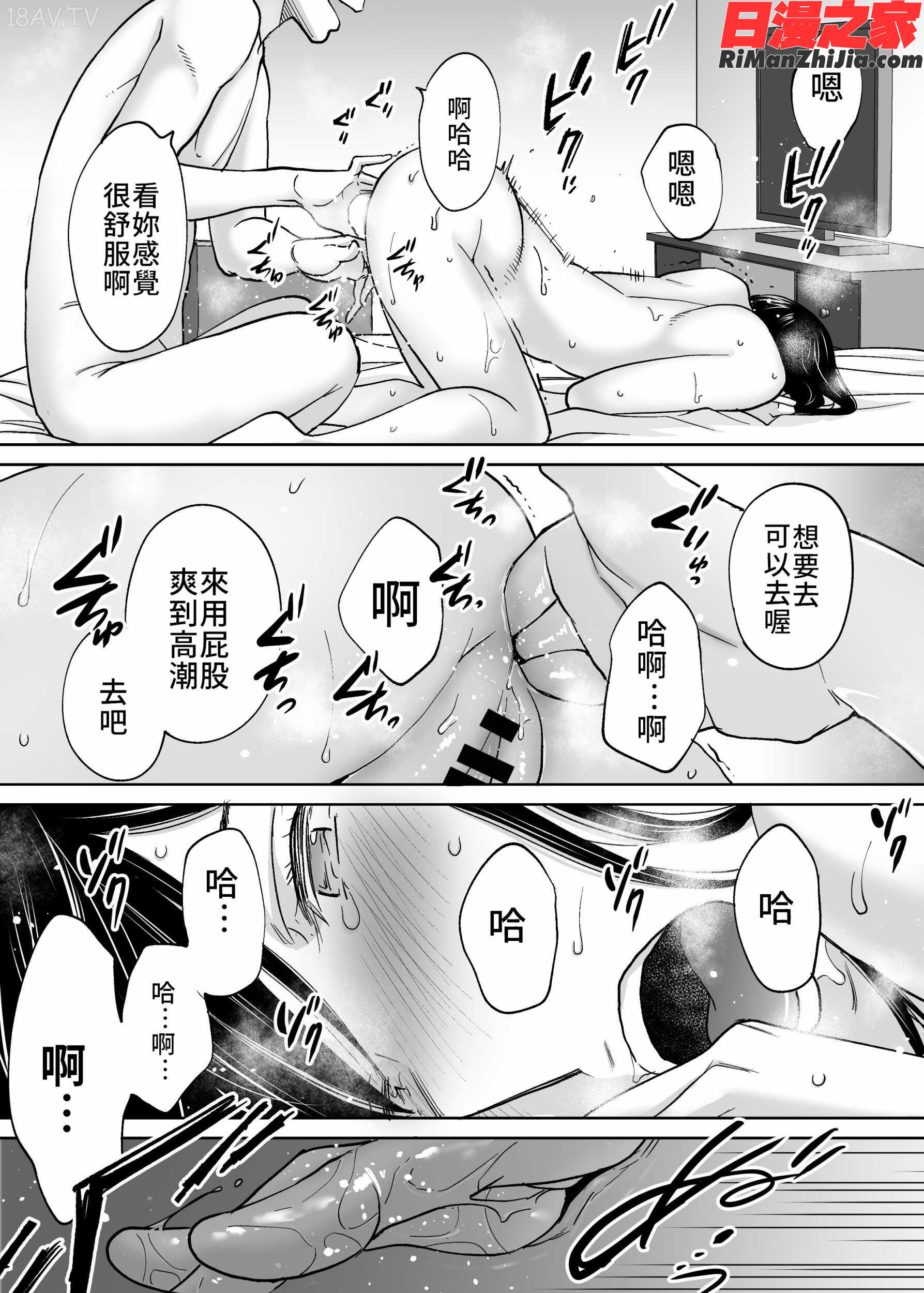 カラミざかりvol.3漫画 免费阅读 整部漫画 170.jpg