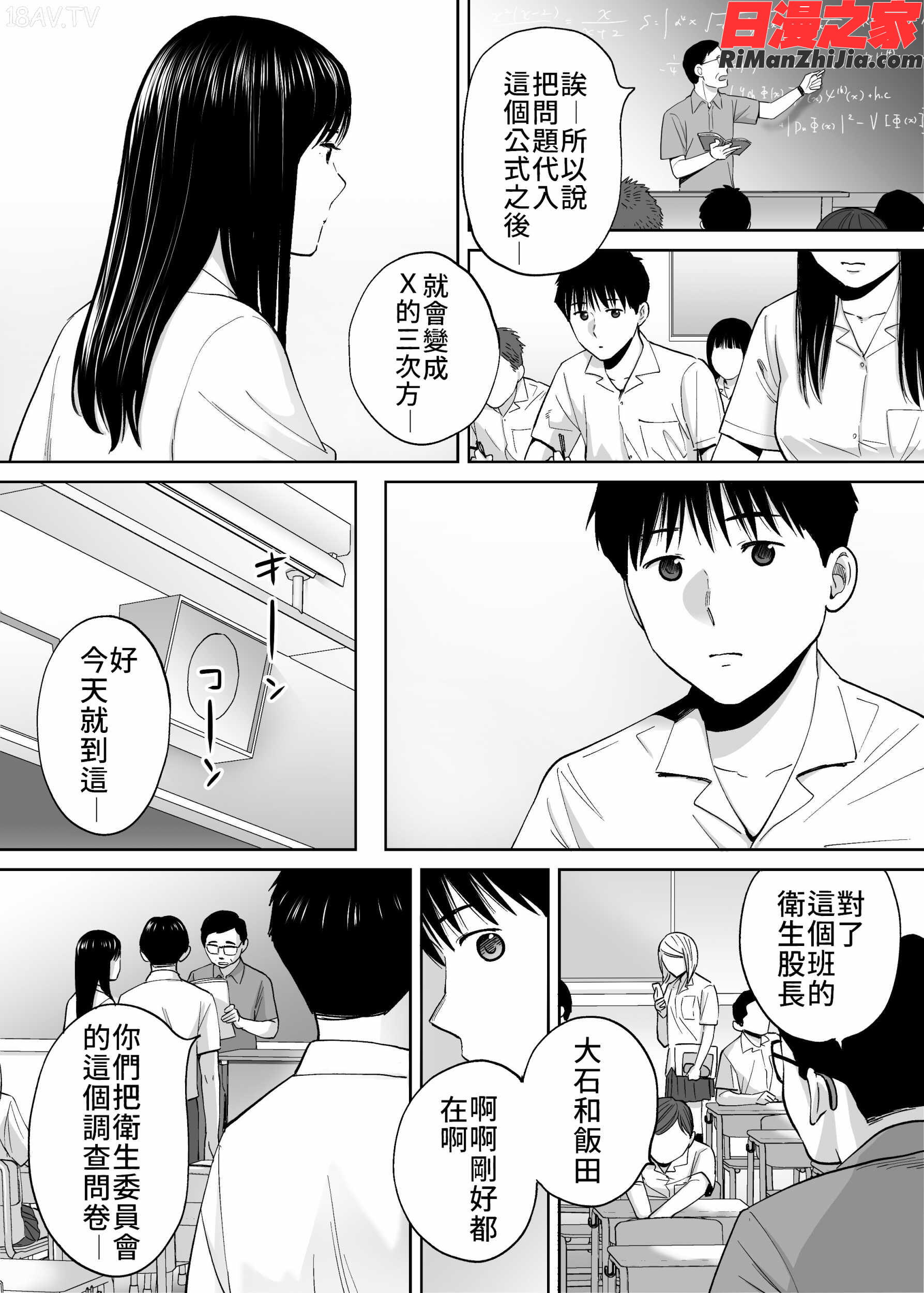 カラミざかりvol.3漫画 免费阅读 整部漫画 200.jpg