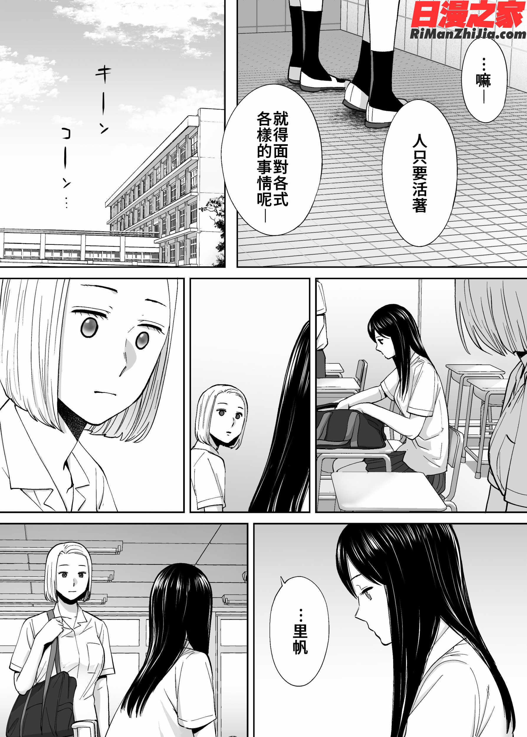 カラミざかりvol.3漫画 免费阅读 整部漫画 210.jpg