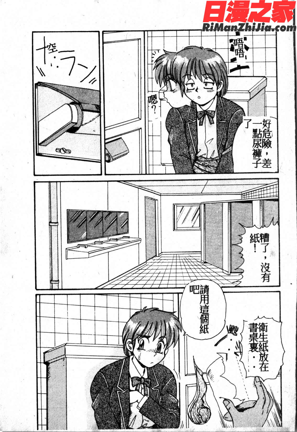 極醸パラダイス1漫画 免费阅读 整部漫画 48.jpg