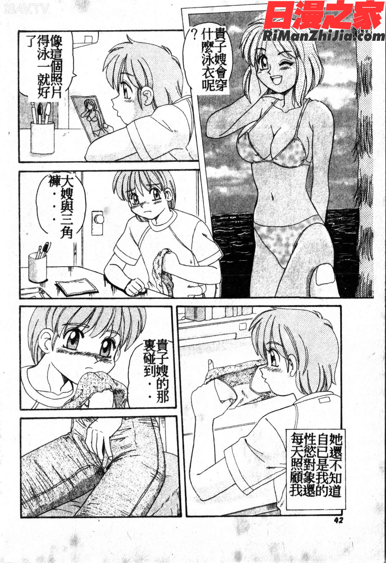 極醸パラダイス1漫画 免费阅读 整部漫画 82.jpg