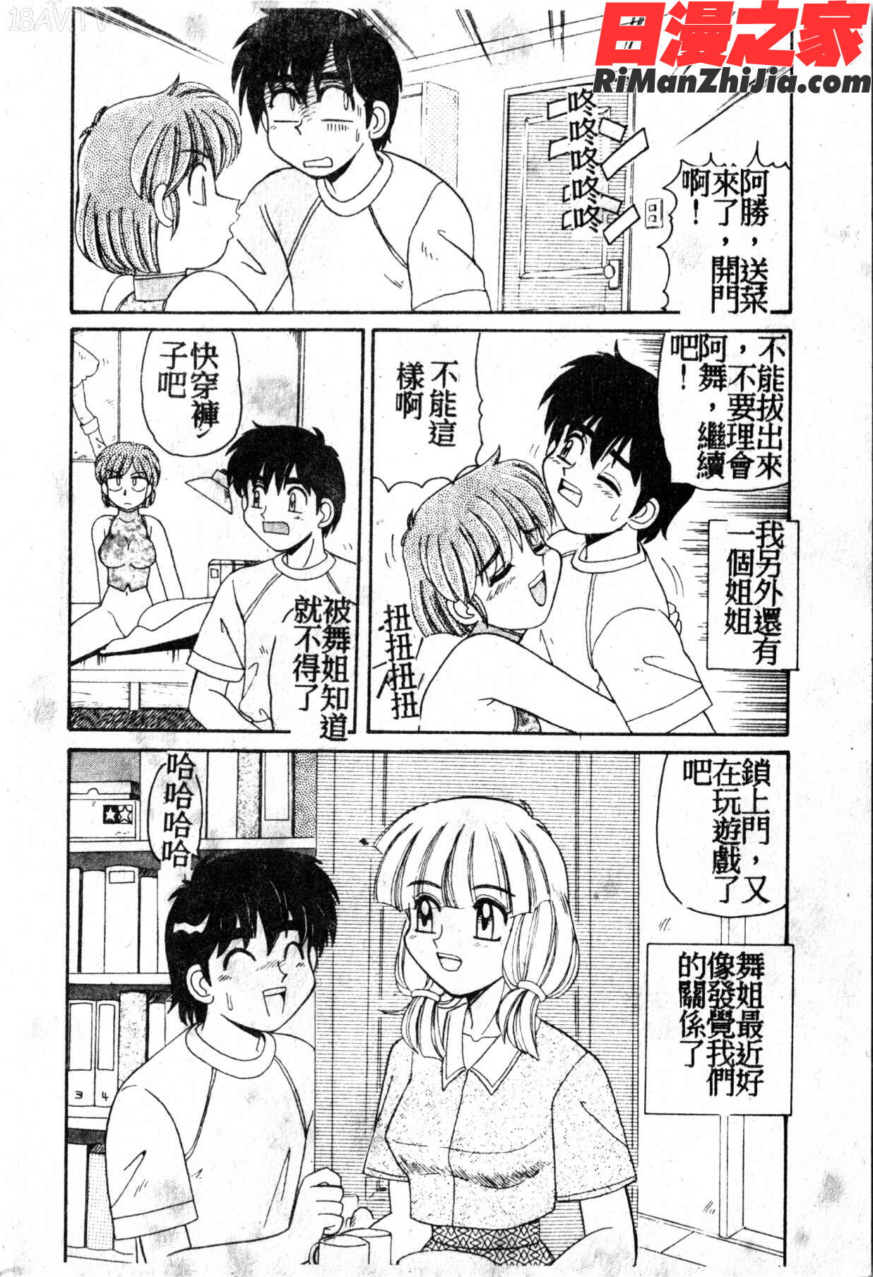 極醸パラダイス1漫画 免费阅读 整部漫画 214.jpg