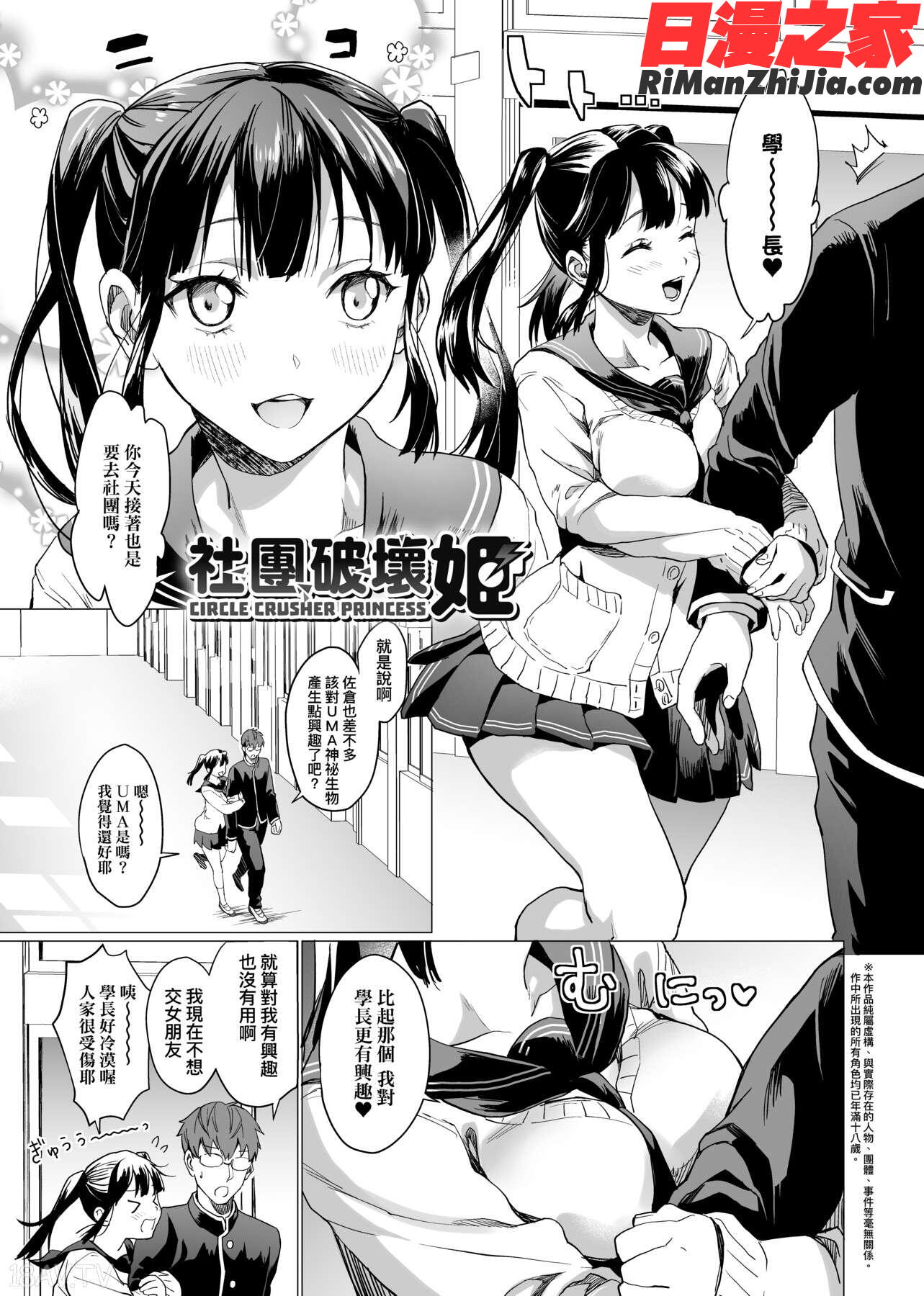 ご都合カノジョ(御都合即食女友)漫画 免费阅读 整部漫画 262.jpg