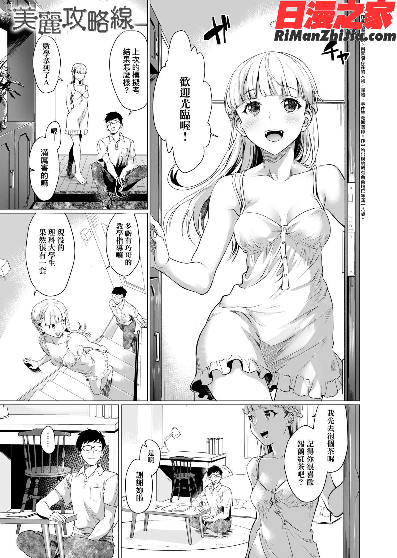 ご都合カノジョ(御都合即食女友)漫画 免费阅读 整部漫画 306.jpg