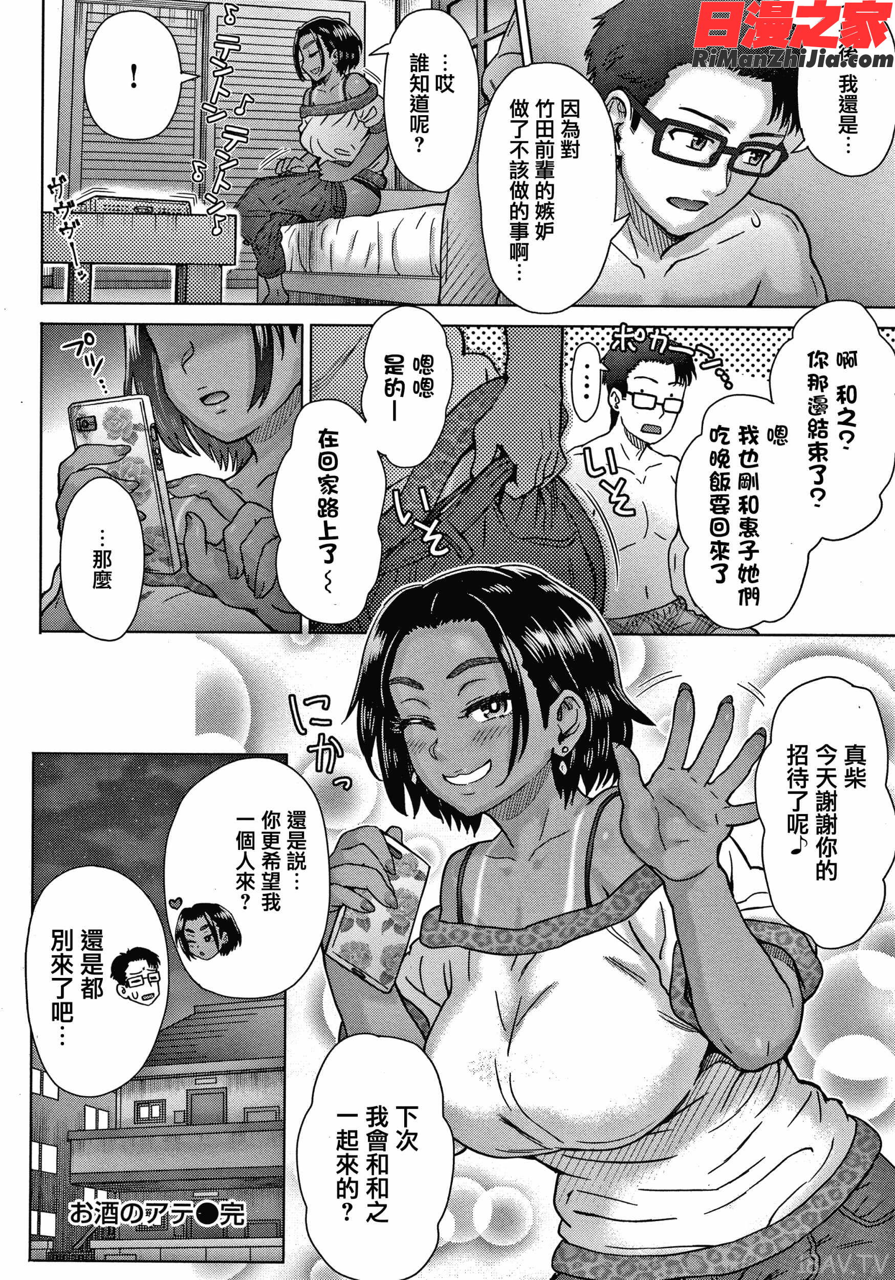 それでも愛しい彼女たち 4Pリーフレット漫画 免费阅读 整部漫画 50.jpg