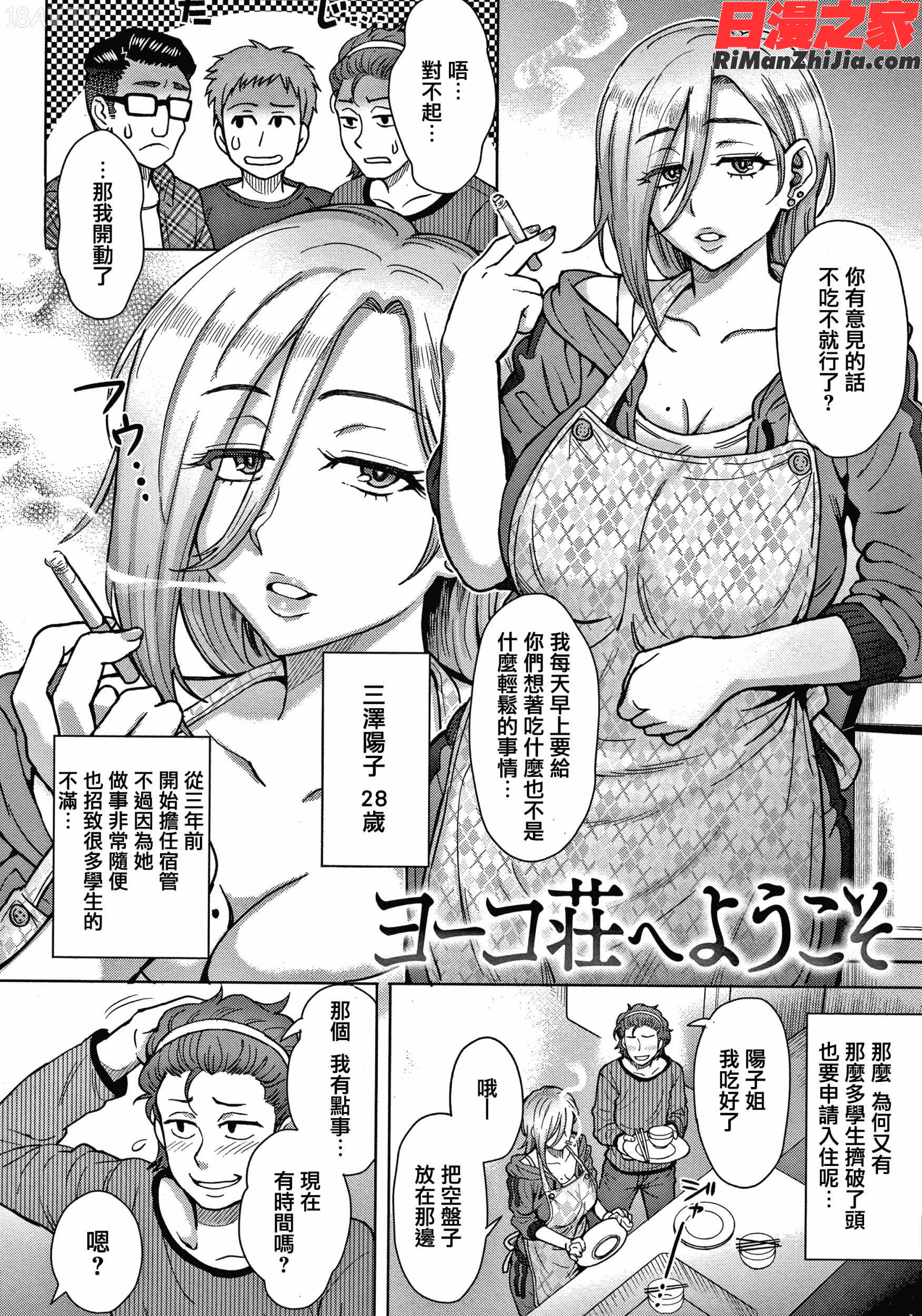 それでも愛しい彼女たち 4Pリーフレット漫画 免费阅读 整部漫画 54.jpg