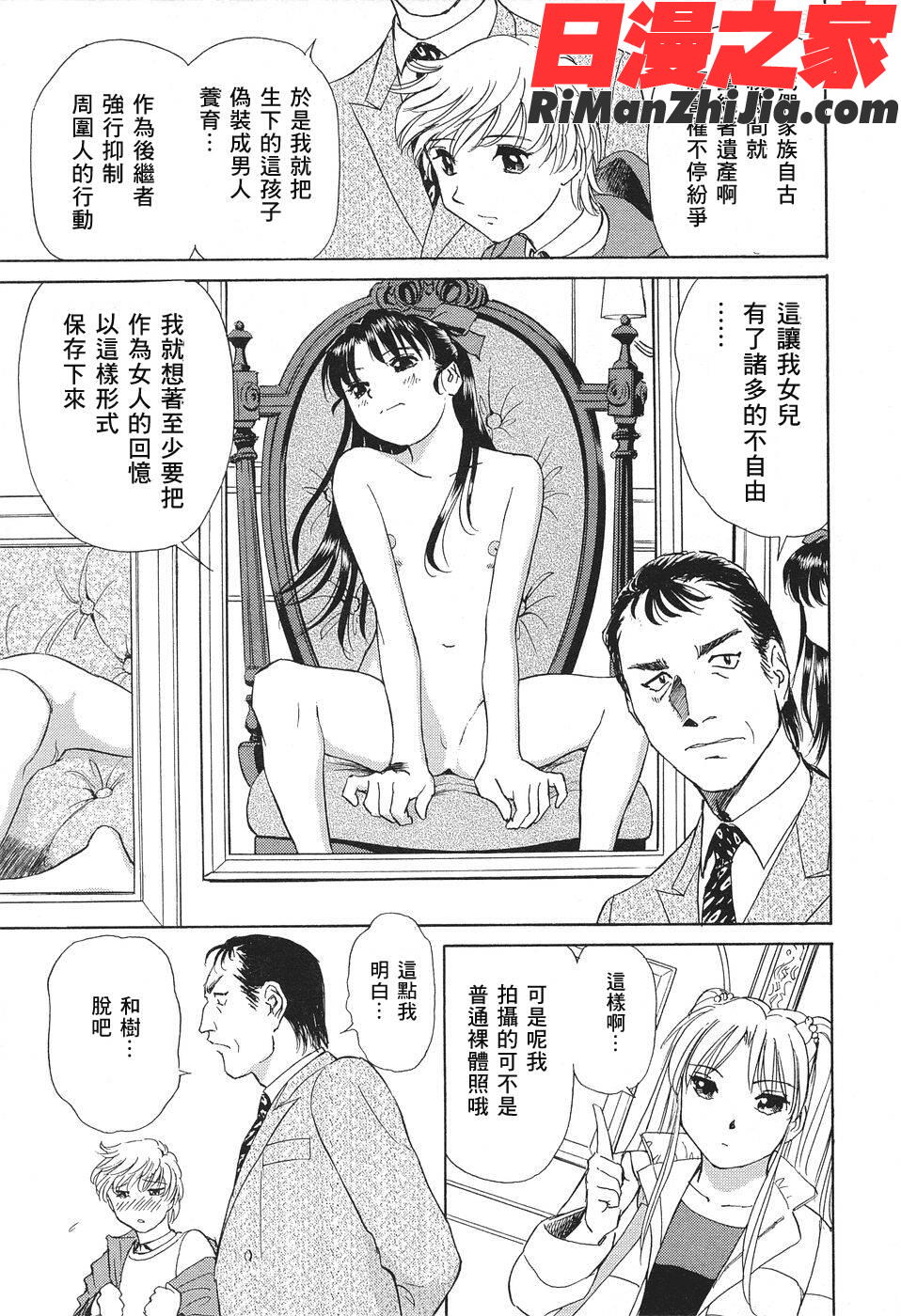 愛・家族漫画 免费阅读 整部漫画 320.jpg