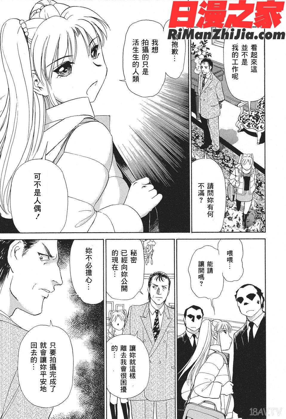 愛・家族漫画 免费阅读 整部漫画 324.jpg