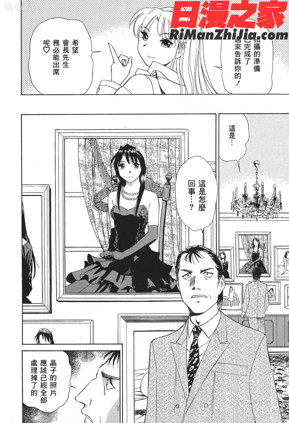 愛・家族漫画 免费阅读 整部漫画 334.jpg