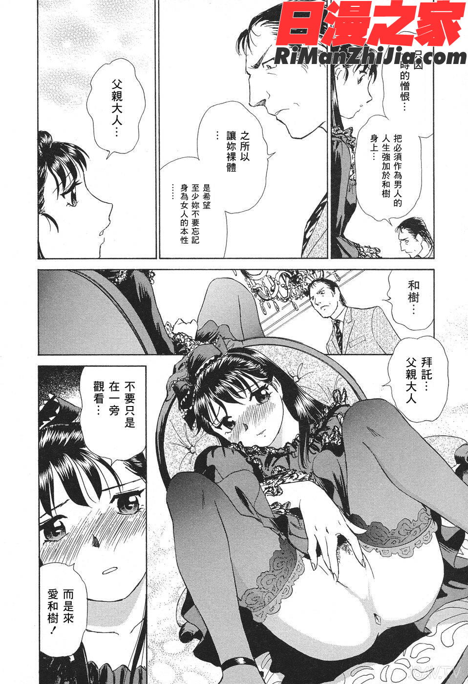 愛・家族漫画 免费阅读 整部漫画 338.jpg