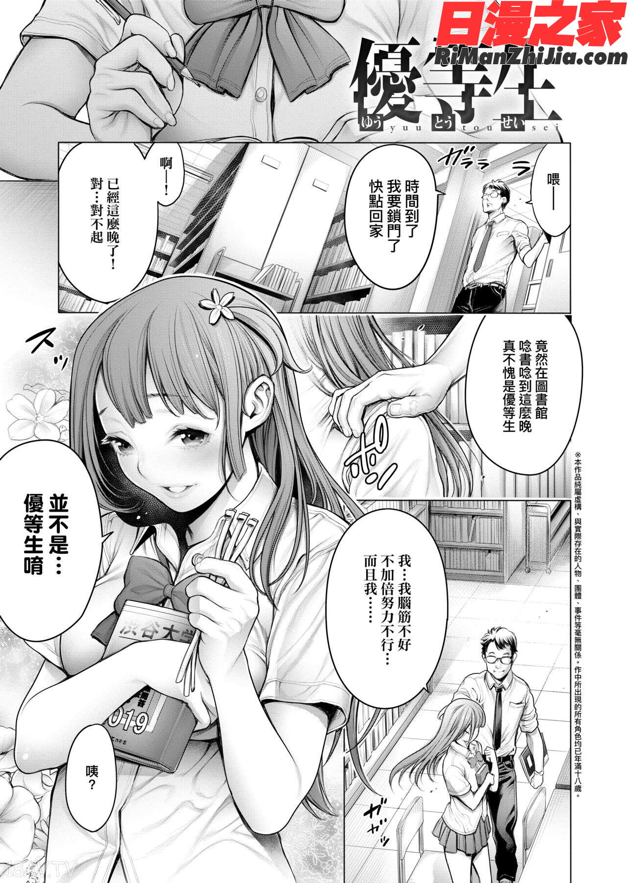 ＃今までで一番良かったセックス漫画 免费阅读 整部漫画 54.jpg